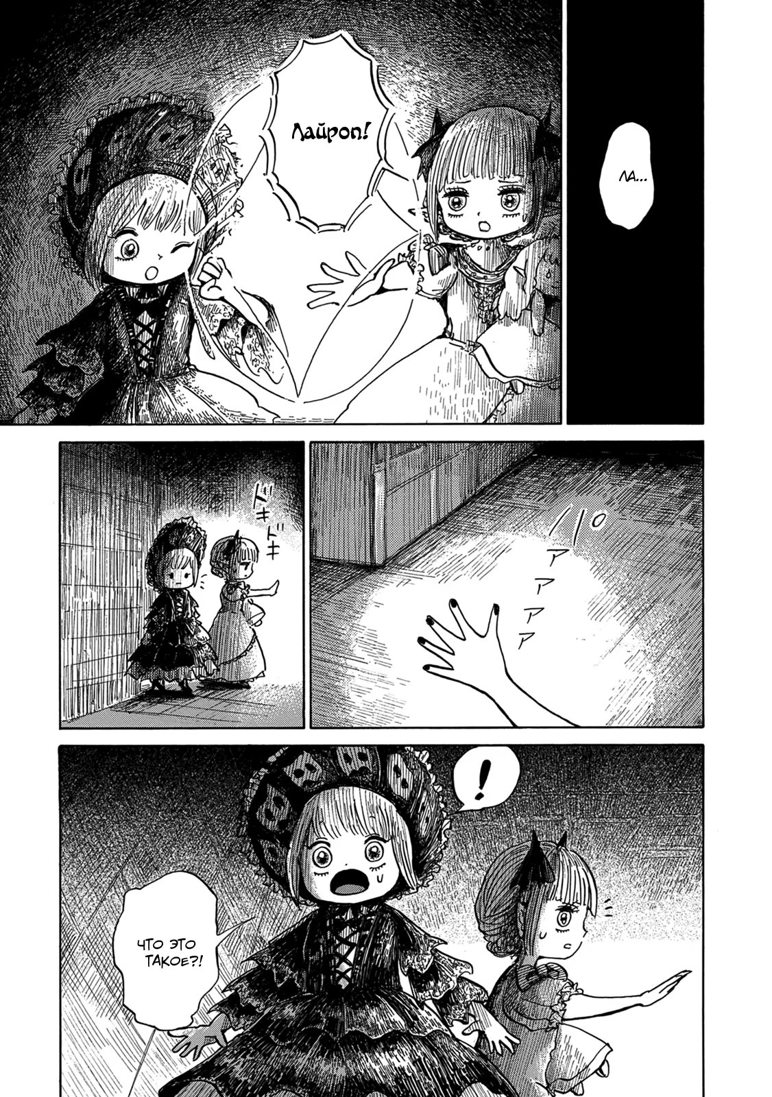 Read Nicola no Oyururi Makai Kikou (Путешествие Николя в стране демонов) Manga Online