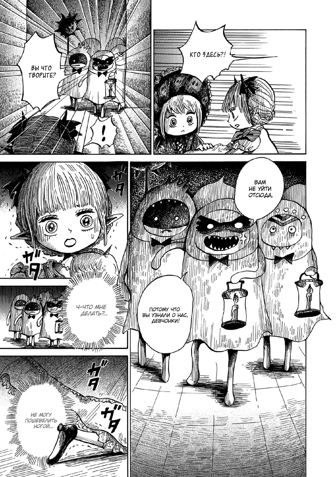 Read Nicola no Oyururi Makai Kikou (Путешествие Николя в стране демонов) Manga Online