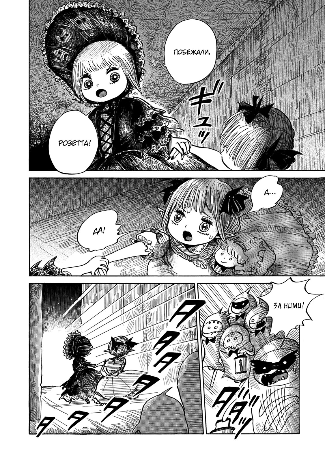 Read Nicola no Oyururi Makai Kikou (Путешествие Николя в стране демонов) Manga Online