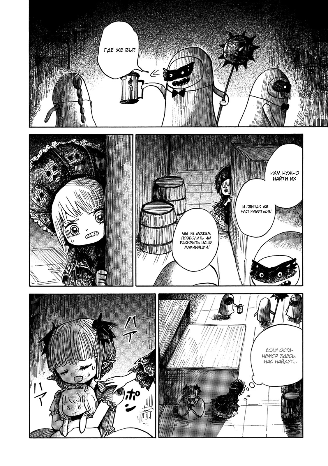 Read Nicola no Oyururi Makai Kikou (Путешествие Николя в стране демонов) Manga Online