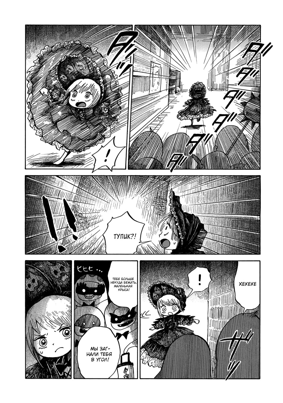 Read Nicola no Oyururi Makai Kikou (Путешествие Николя в стране демонов) Manga Online