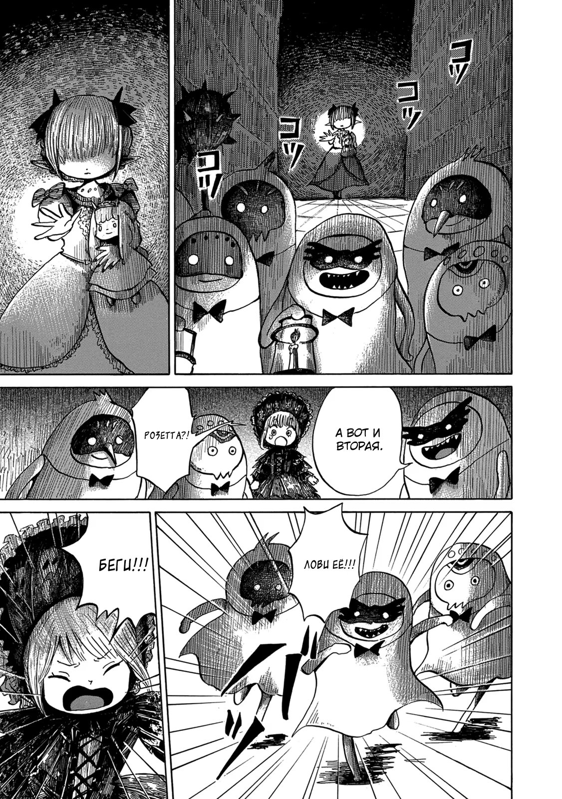 Read Nicola no Oyururi Makai Kikou (Путешествие Николя в стране демонов) Manga Online