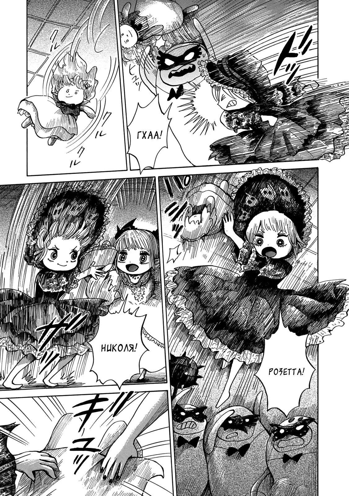 Read Nicola no Oyururi Makai Kikou (Путешествие Николя в стране демонов) Manga Online