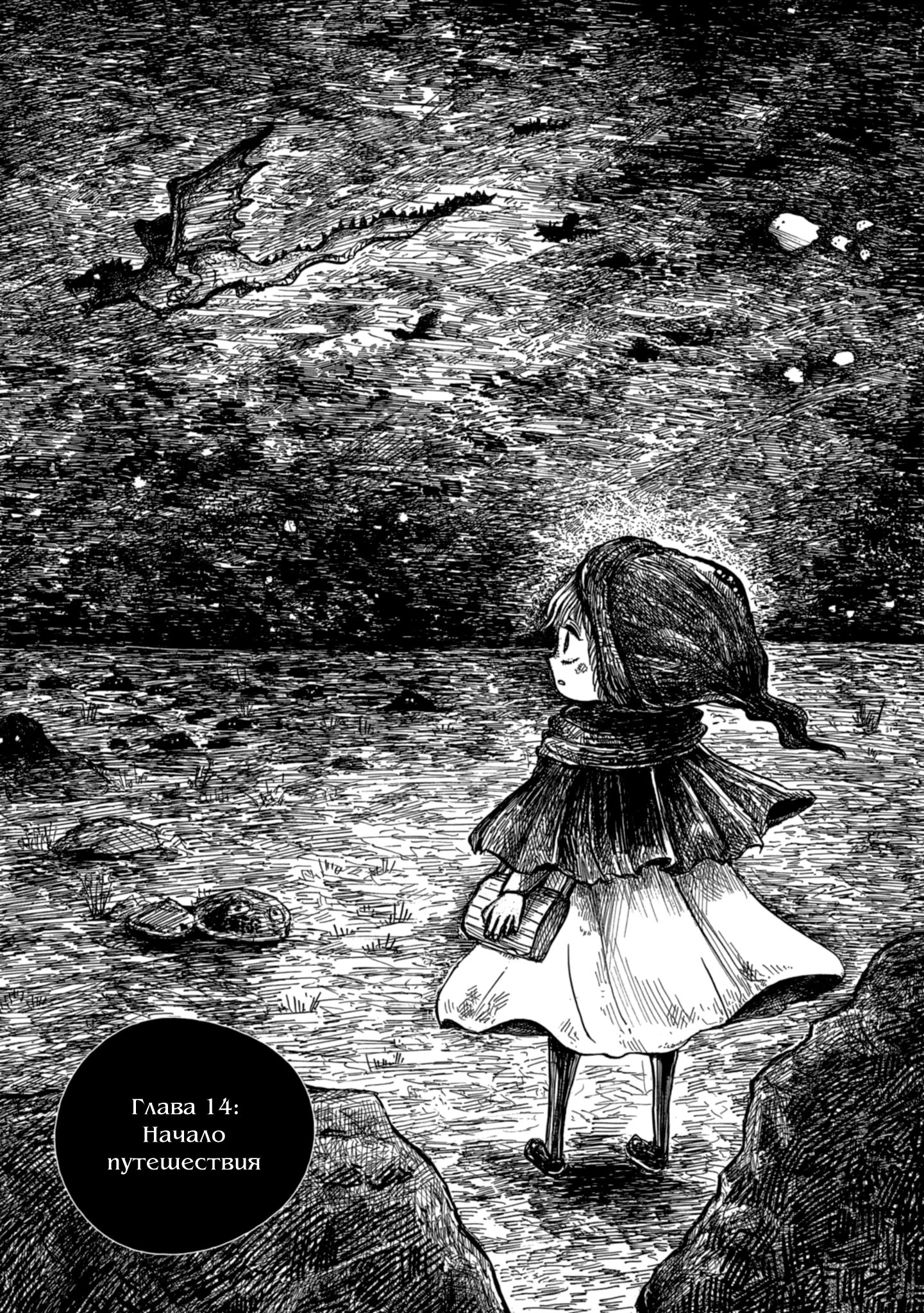 Read Nicola no Oyururi Makai Kikou (Путешествие Николя в стране демонов) Manga Online