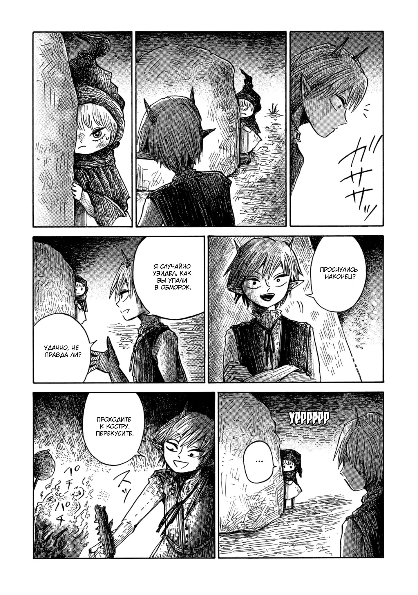 Read Nicola no Oyururi Makai Kikou (Путешествие Николя в стране демонов) Manga Online