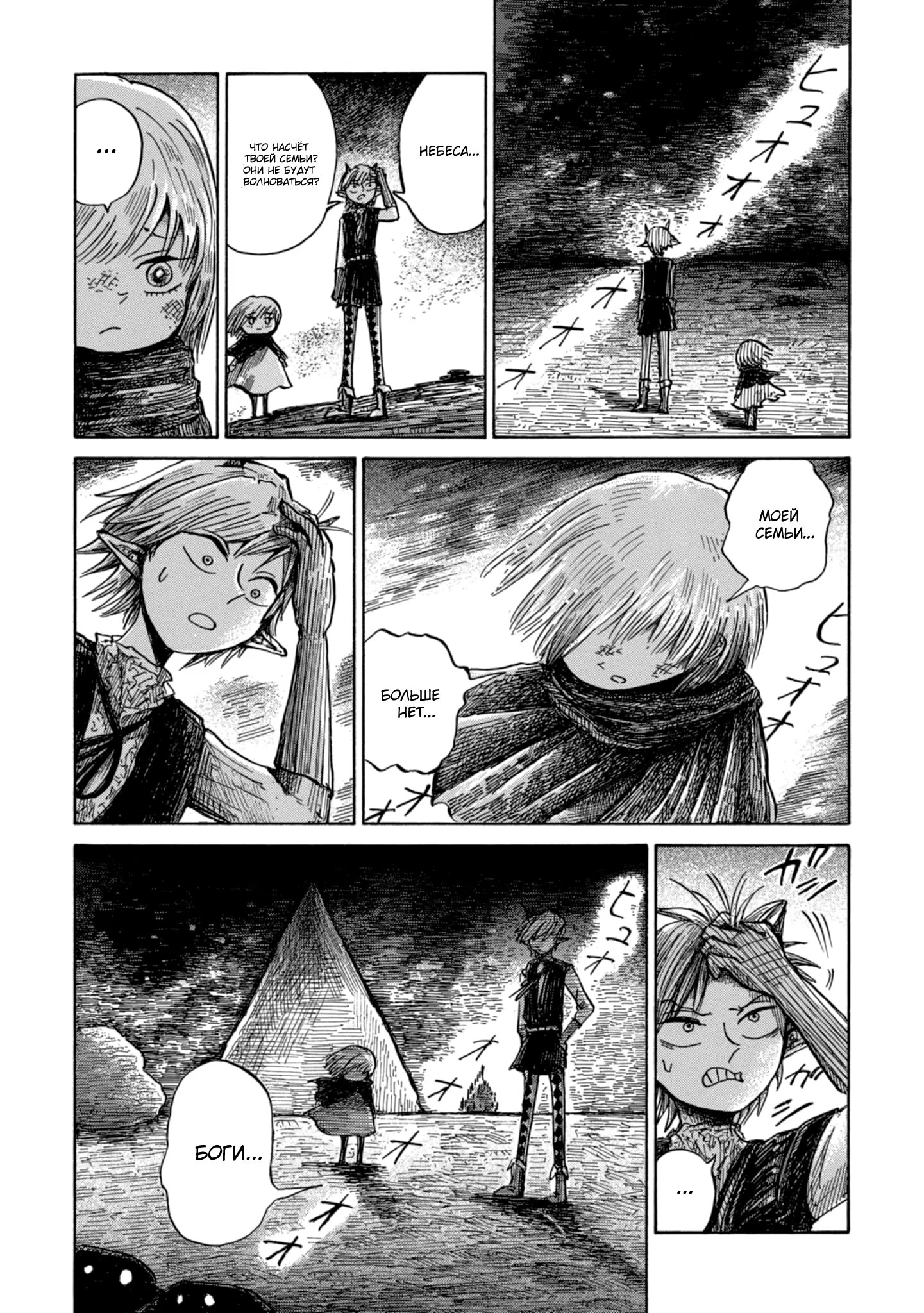 Read Nicola no Oyururi Makai Kikou (Путешествие Николя в стране демонов) Manga Online