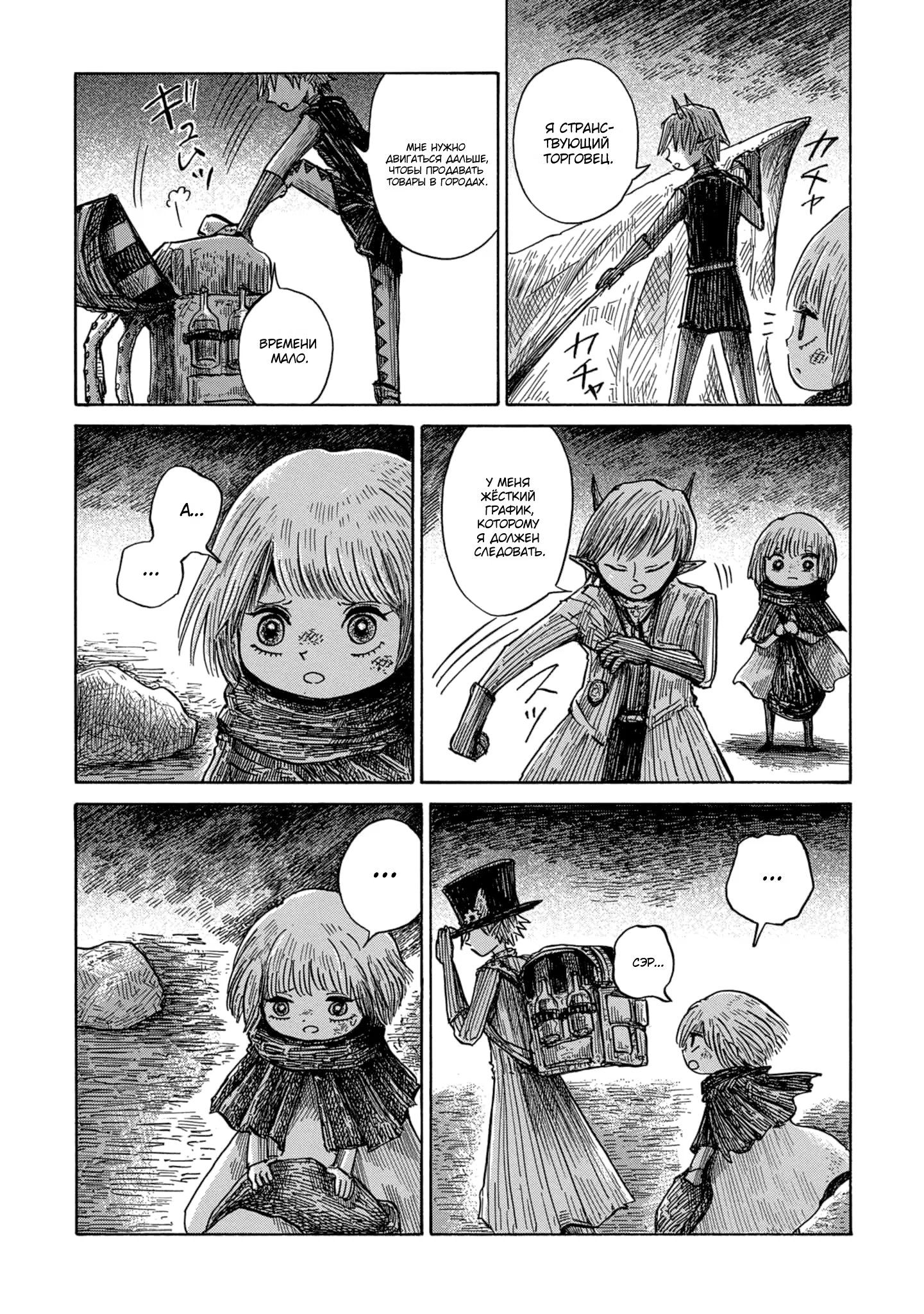 Read Nicola no Oyururi Makai Kikou (Путешествие Николя в стране демонов) Manga Online