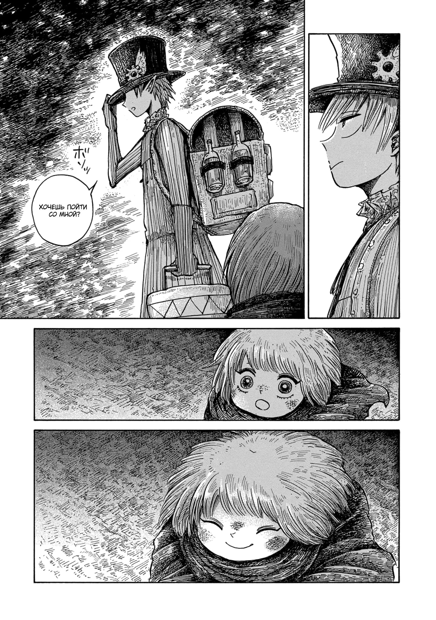 Read Nicola no Oyururi Makai Kikou (Путешествие Николя в стране демонов) Manga Online