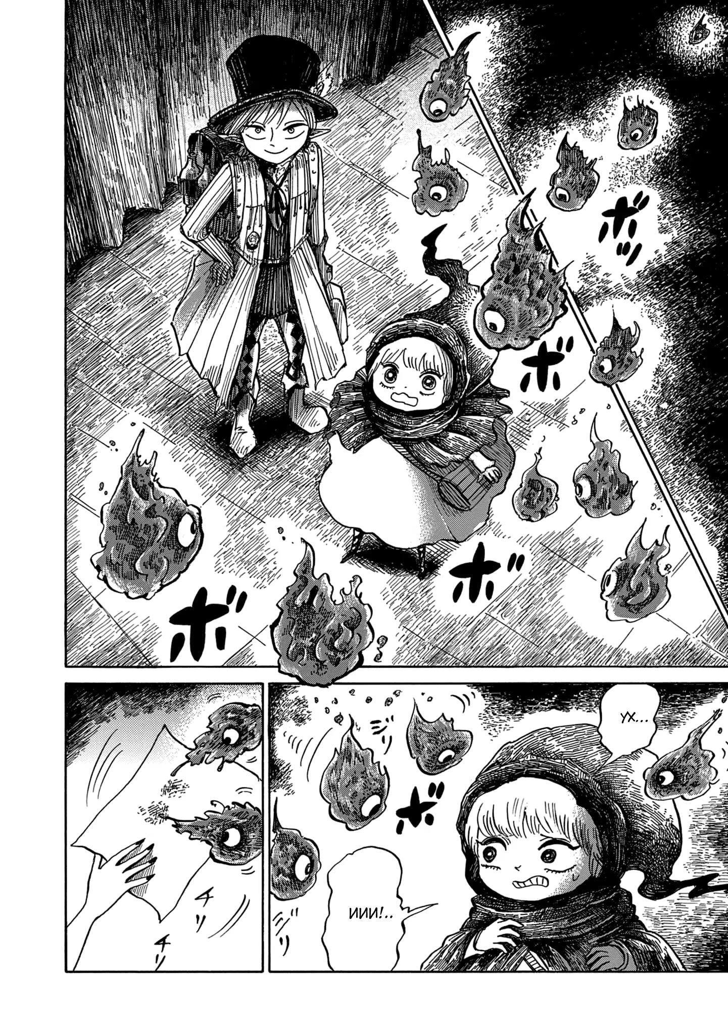 Read Nicola no Oyururi Makai Kikou (Путешествие Николя в стране демонов) Manga Online