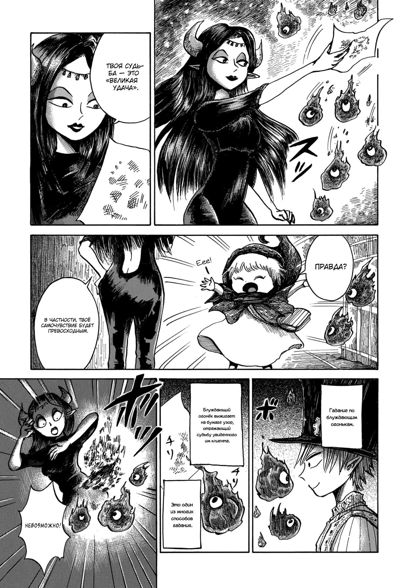 Read Nicola no Oyururi Makai Kikou (Путешествие Николя в стране демонов) Manga Online