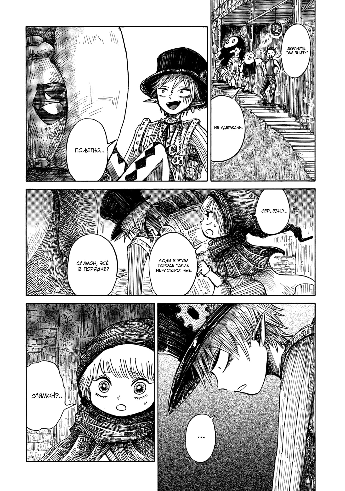 Read Nicola no Oyururi Makai Kikou (Путешествие Николя в стране демонов) Manga Online