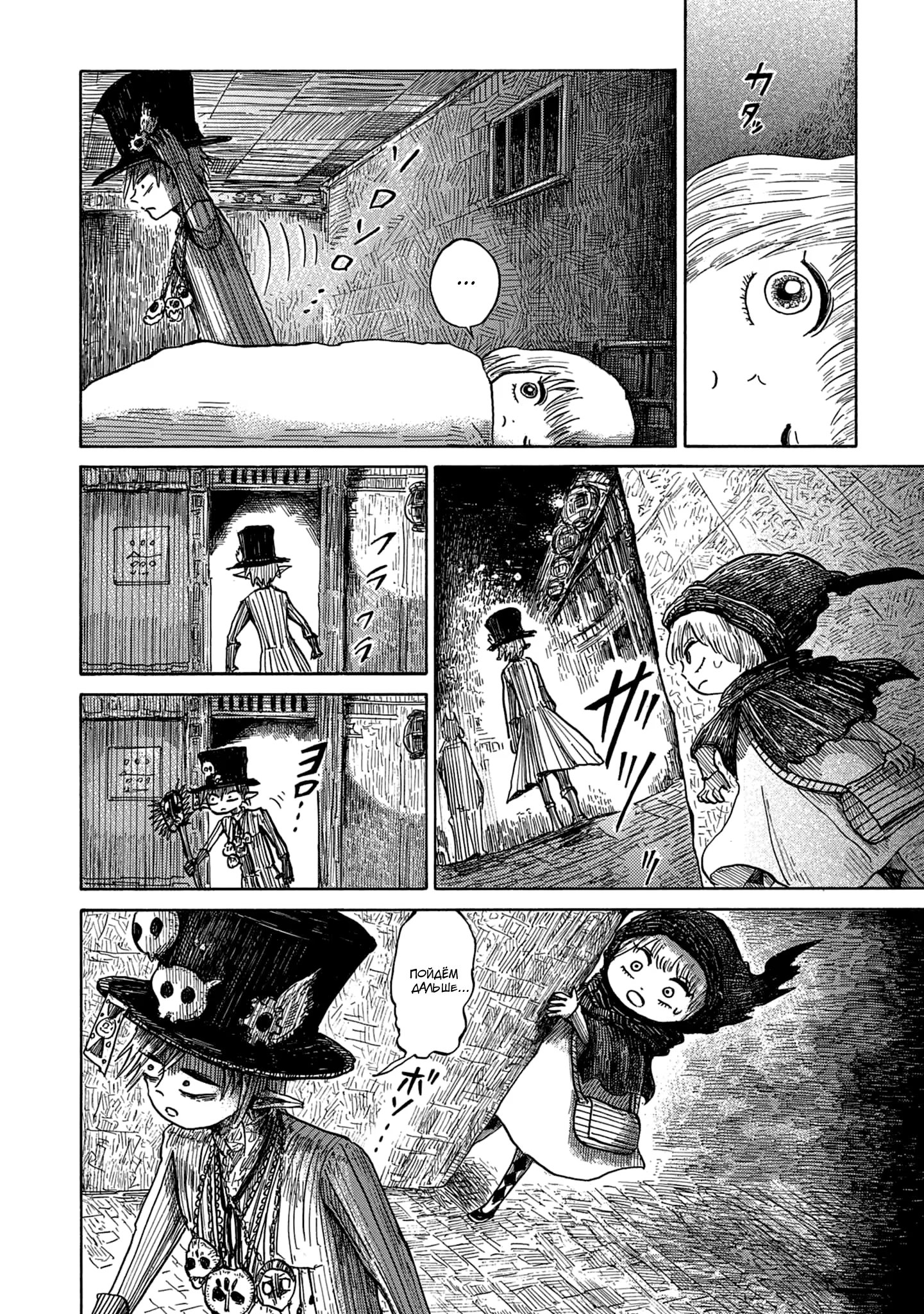 Read Nicola no Oyururi Makai Kikou (Путешествие Николя в стране демонов) Manga Online