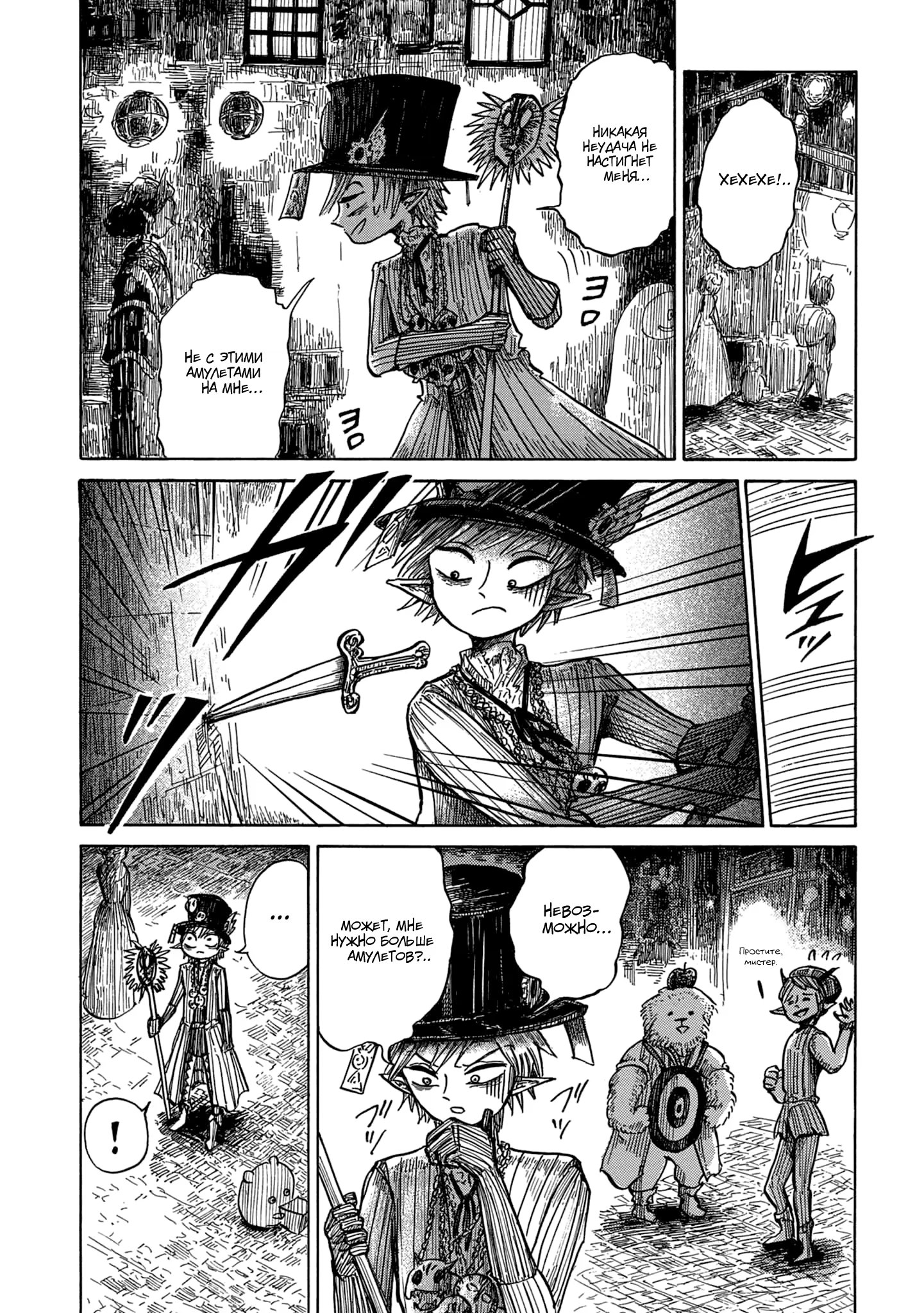 Read Nicola no Oyururi Makai Kikou (Путешествие Николя в стране демонов) Manga Online