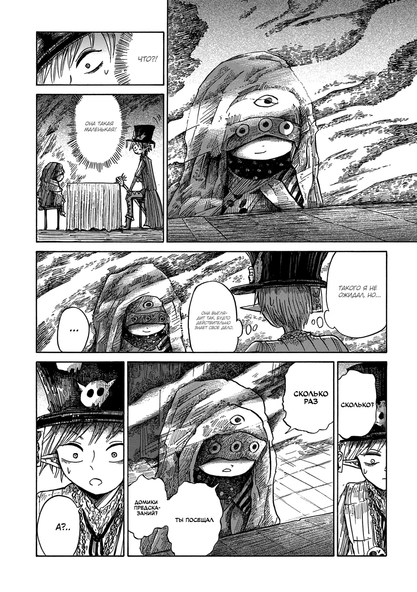 Read Nicola no Oyururi Makai Kikou (Путешествие Николя в стране демонов) Manga Online