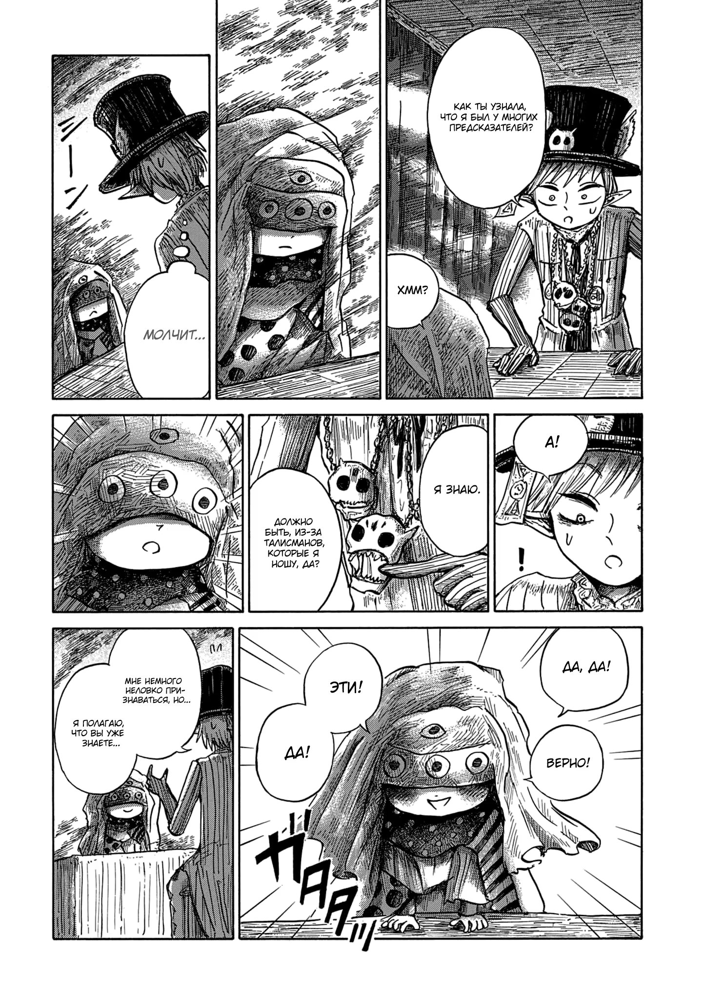 Read Nicola no Oyururi Makai Kikou (Путешествие Николя в стране демонов) Manga Online