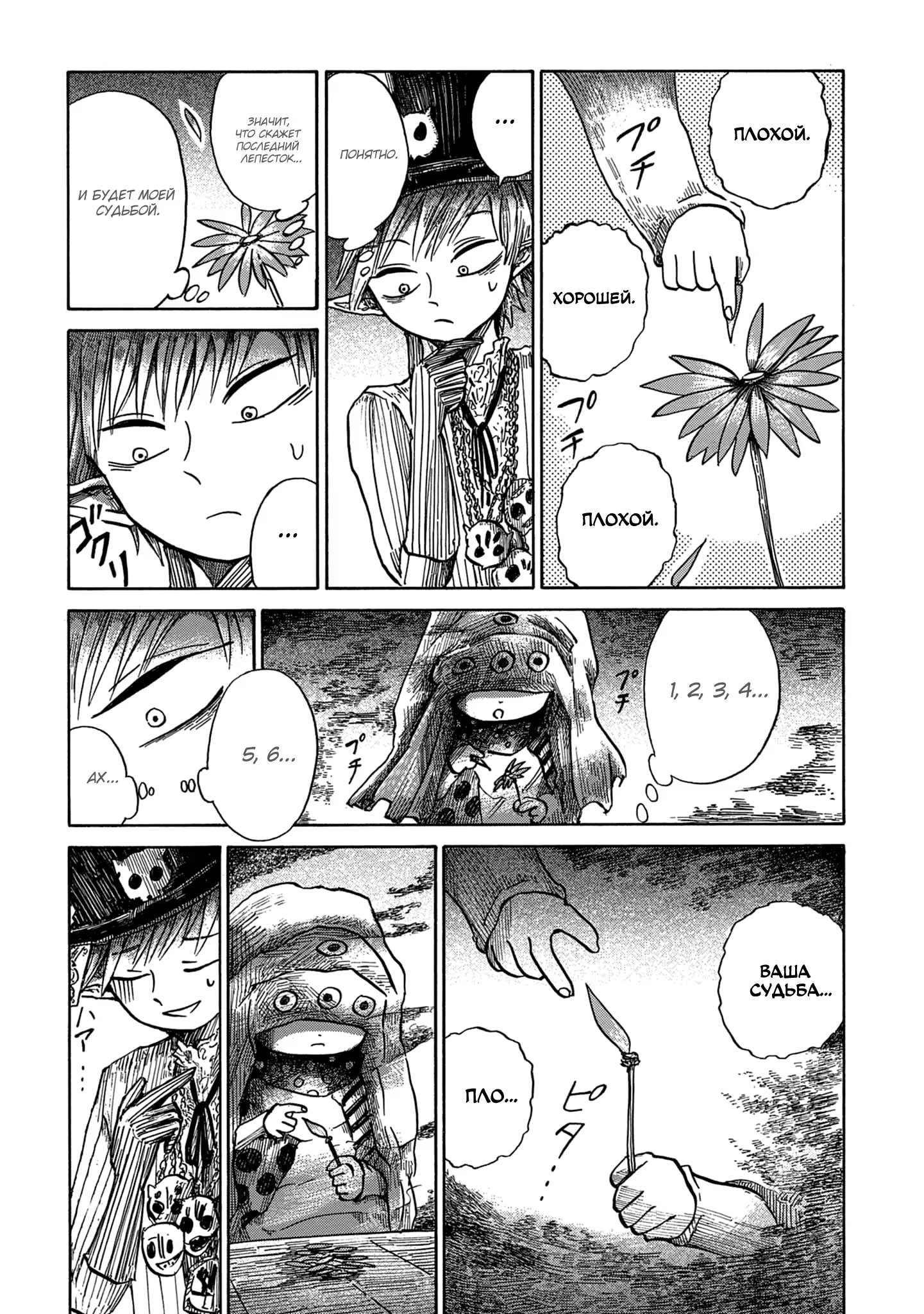 Read Nicola no Oyururi Makai Kikou (Путешествие Николя в стране демонов) Manga Online