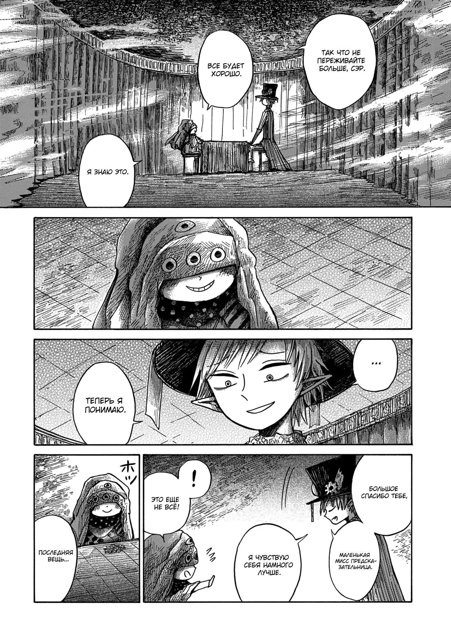 Read Nicola no Oyururi Makai Kikou (Путешествие Николя в стране демонов) Manga Online