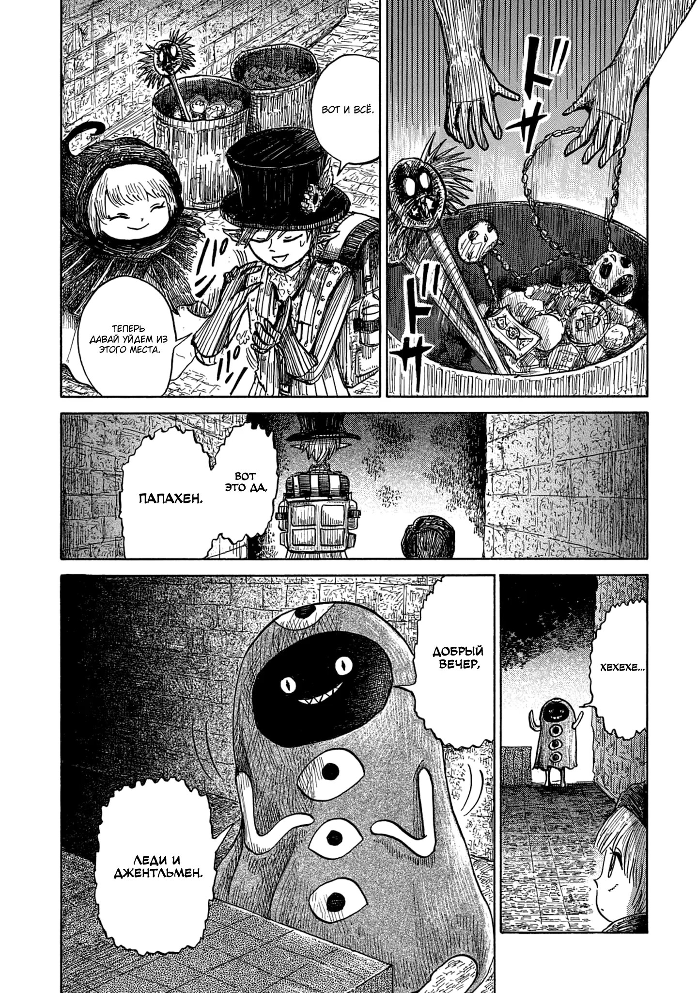 Read Nicola no Oyururi Makai Kikou (Путешествие Николя в стране демонов) Manga Online