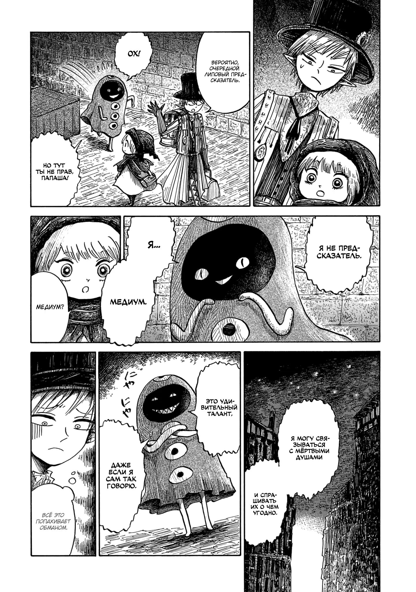 Read Nicola no Oyururi Makai Kikou (Путешествие Николя в стране демонов) Manga Online