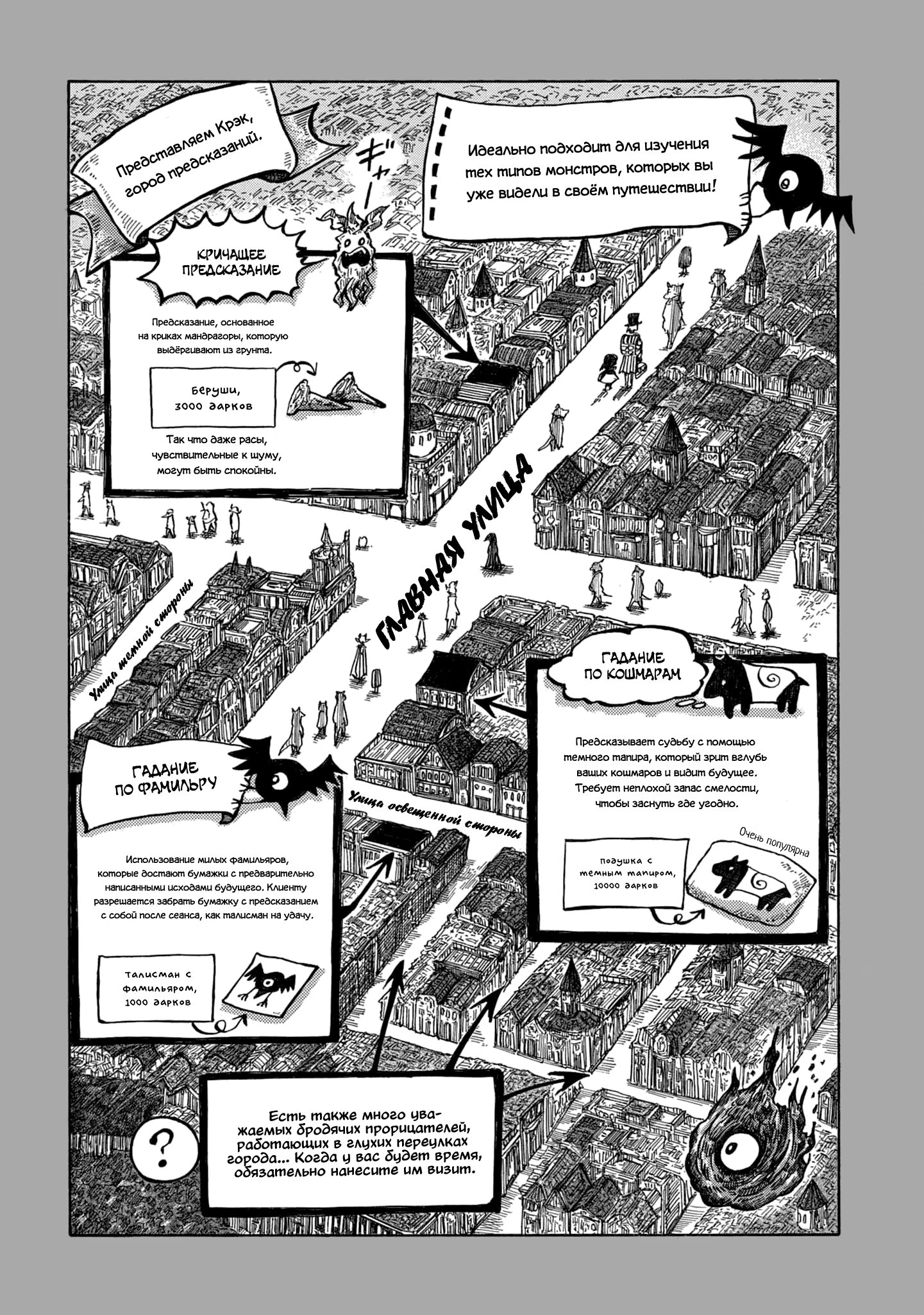 Read Nicola no Oyururi Makai Kikou (Путешествие Николя в стране демонов) Manga Online