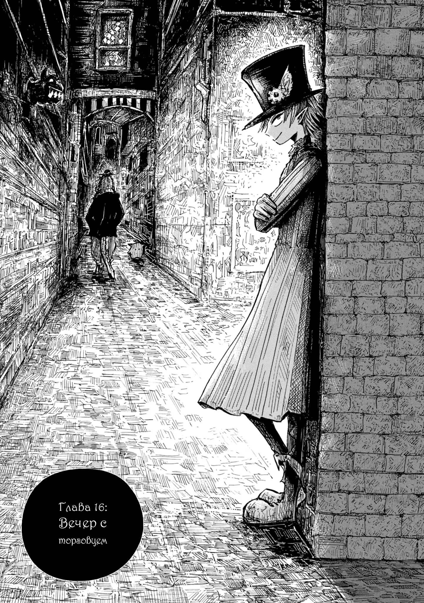 Read Nicola no Oyururi Makai Kikou (Путешествие Николя в стране демонов) Manga Online