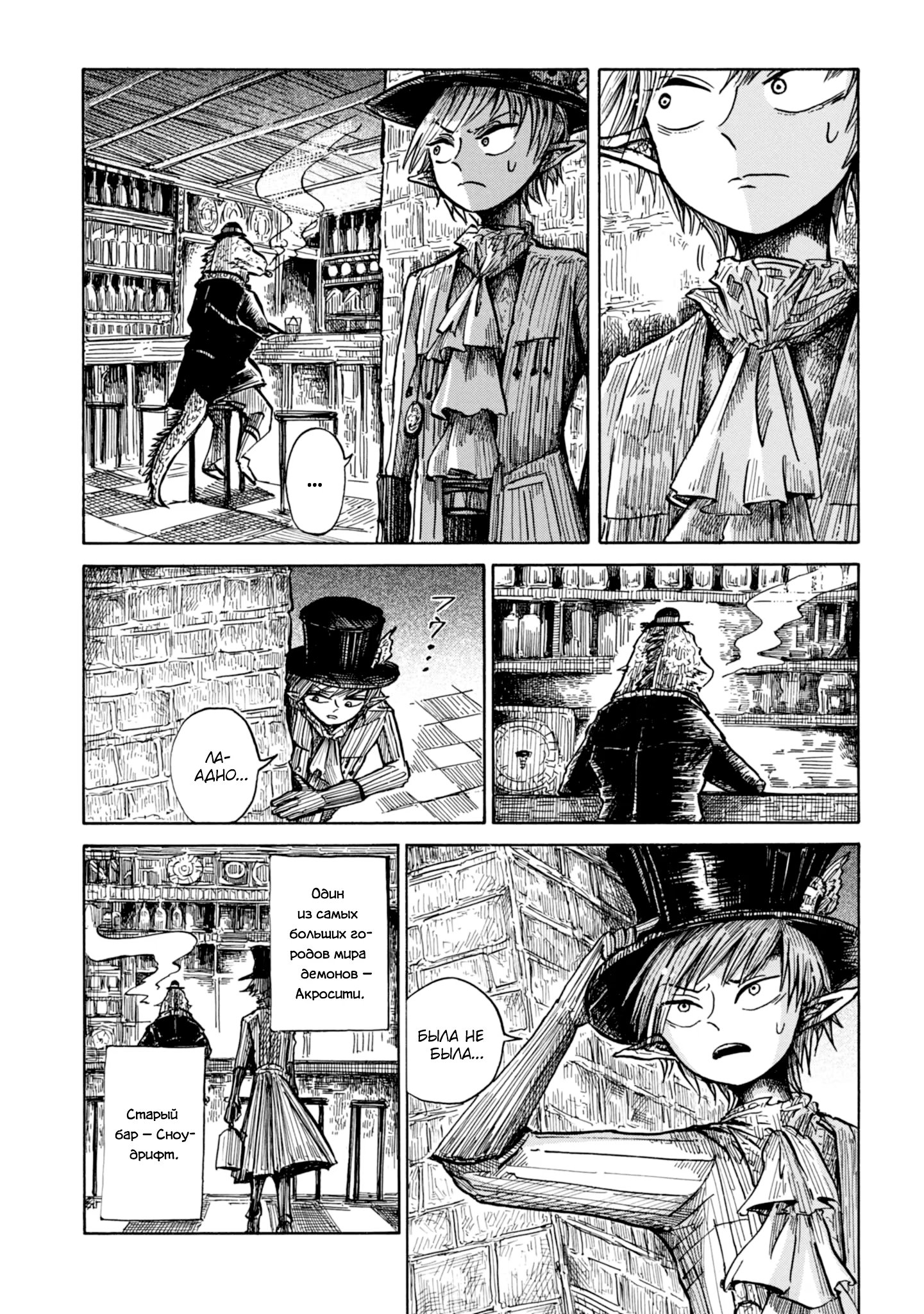 Read Nicola no Oyururi Makai Kikou (Путешествие Николя в стране демонов) Manga Online