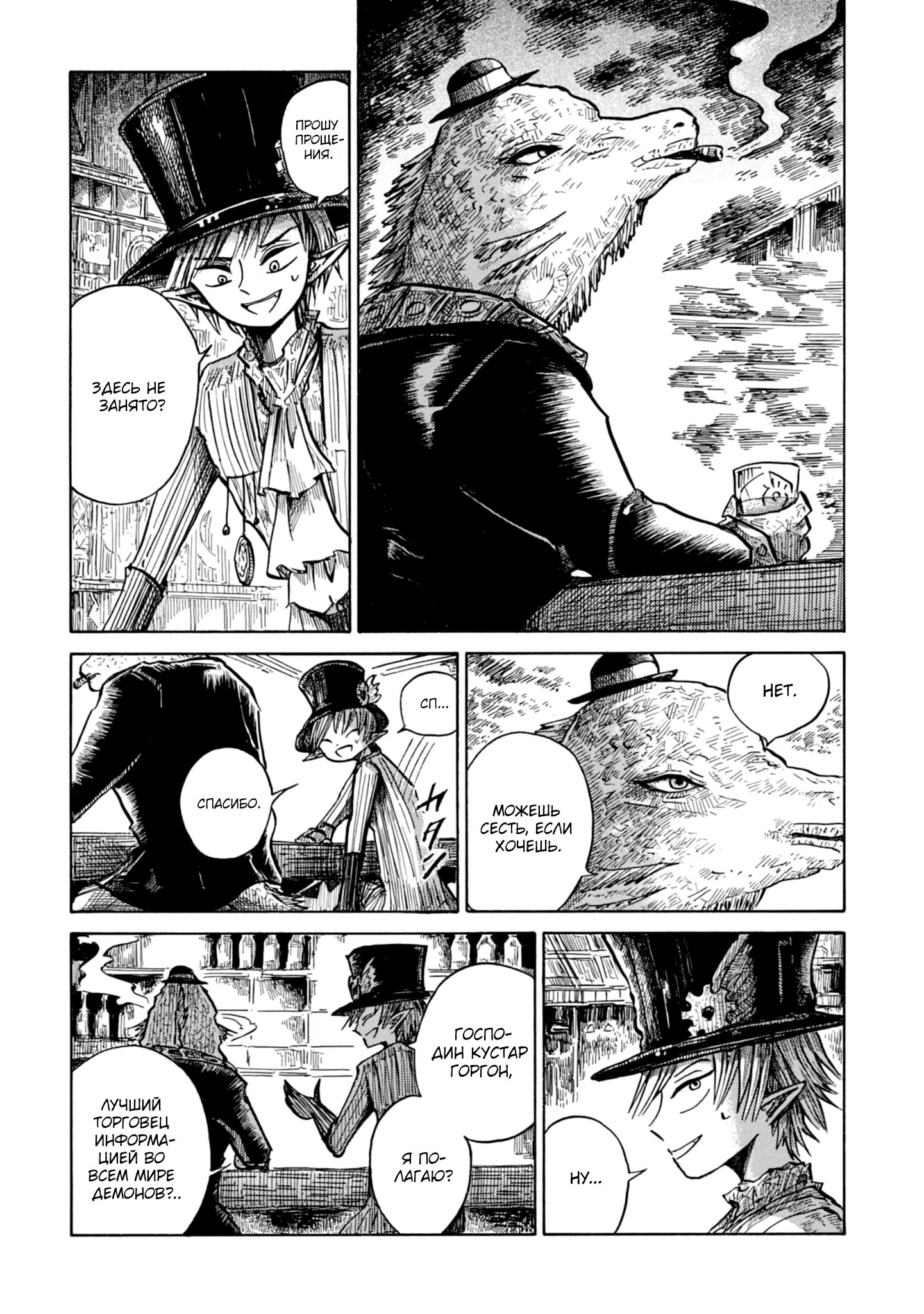 Read Nicola no Oyururi Makai Kikou (Путешествие Николя в стране демонов) Manga Online