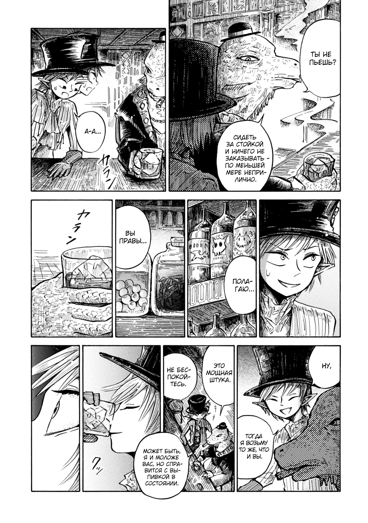 Read Nicola no Oyururi Makai Kikou (Путешествие Николя в стране демонов) Manga Online