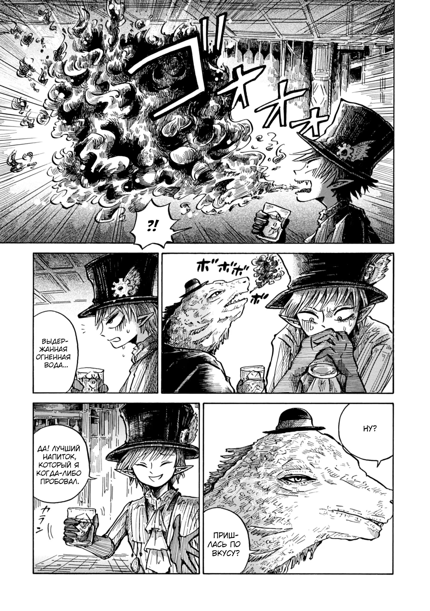 Read Nicola no Oyururi Makai Kikou (Путешествие Николя в стране демонов) Manga Online