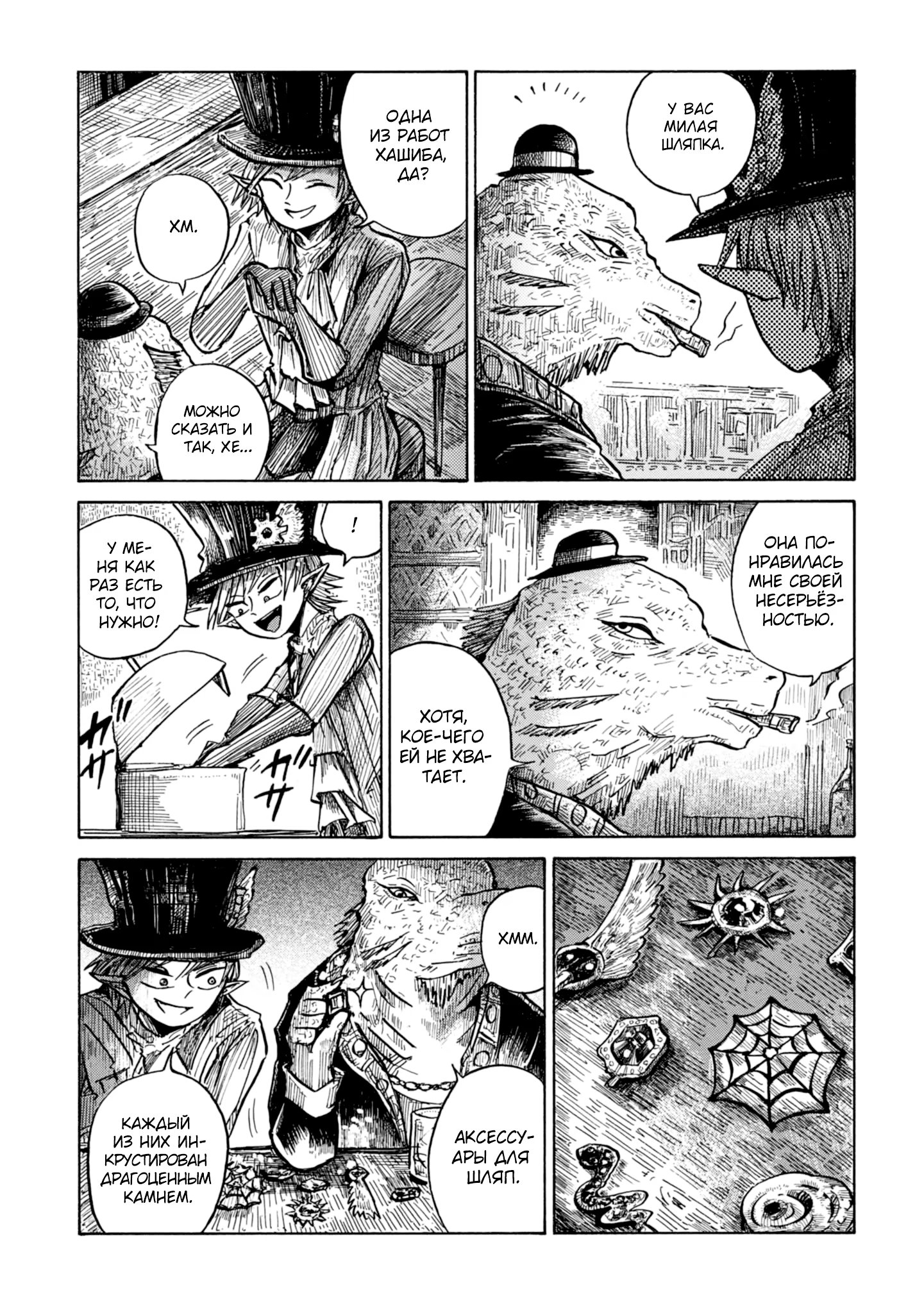 Read Nicola no Oyururi Makai Kikou (Путешествие Николя в стране демонов) Manga Online