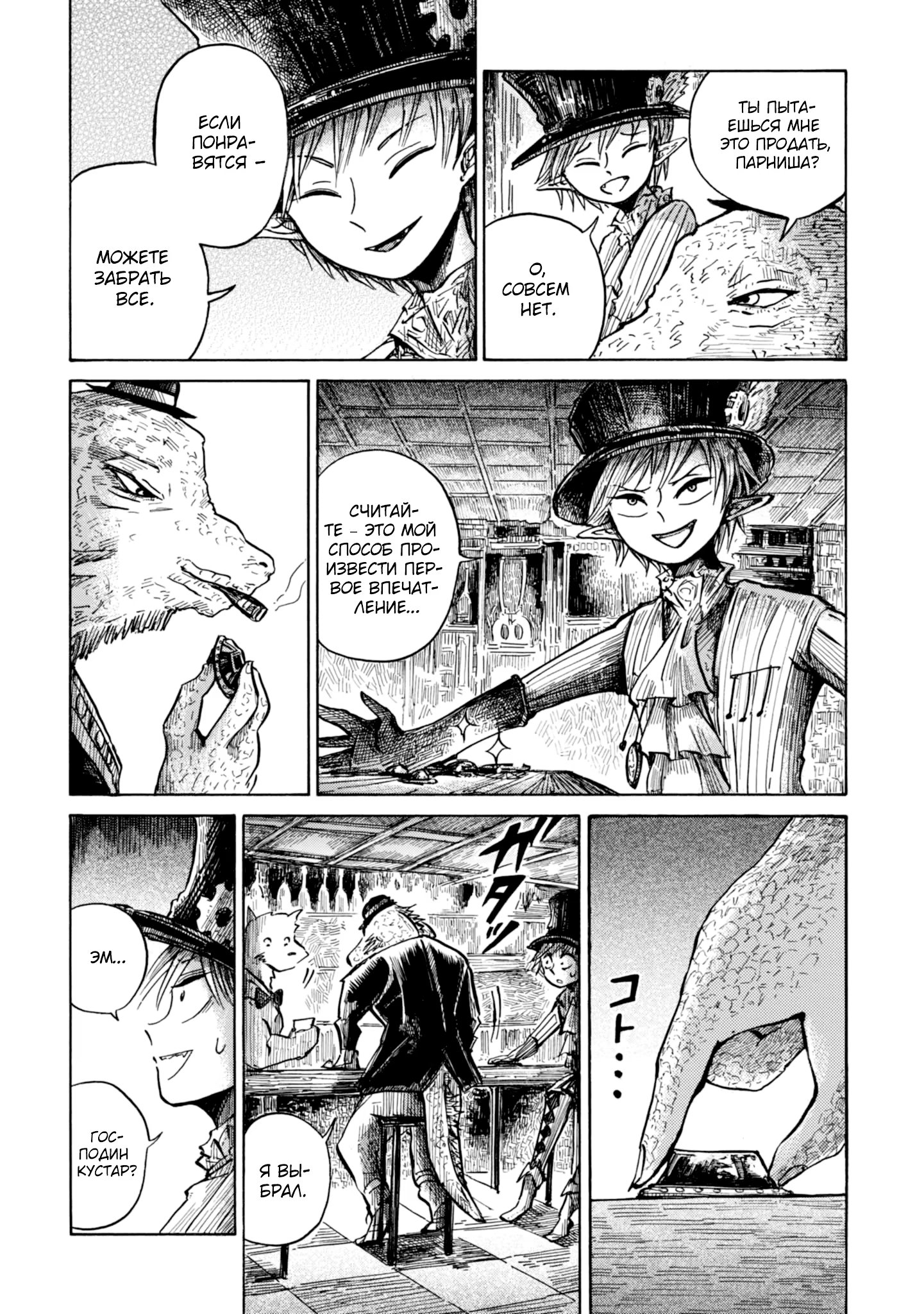 Read Nicola no Oyururi Makai Kikou (Путешествие Николя в стране демонов) Manga Online