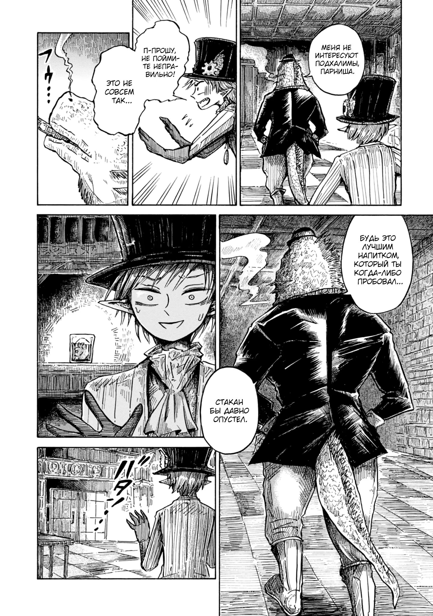 Read Nicola no Oyururi Makai Kikou (Путешествие Николя в стране демонов) Manga Online