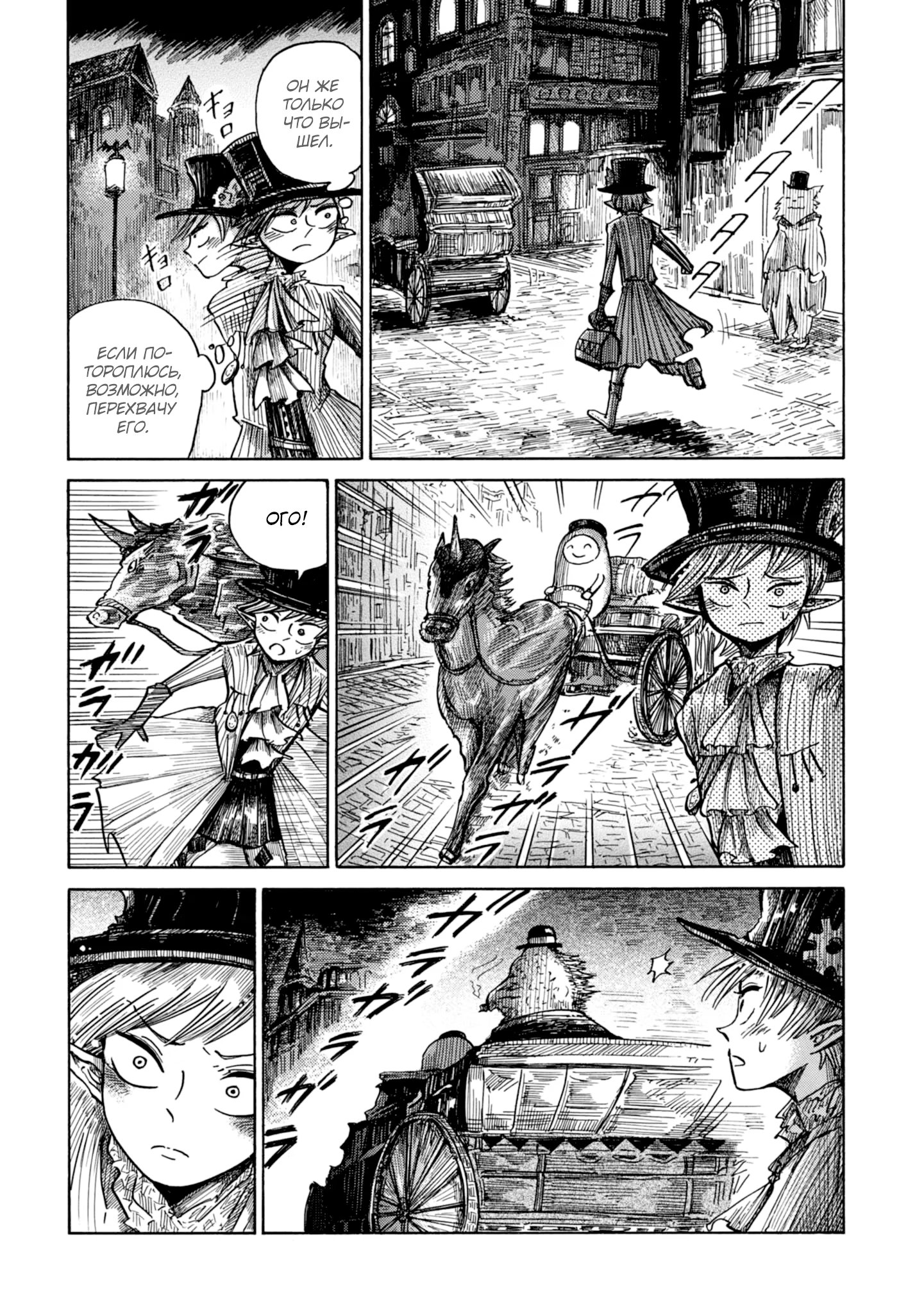 Read Nicola no Oyururi Makai Kikou (Путешествие Николя в стране демонов) Manga Online