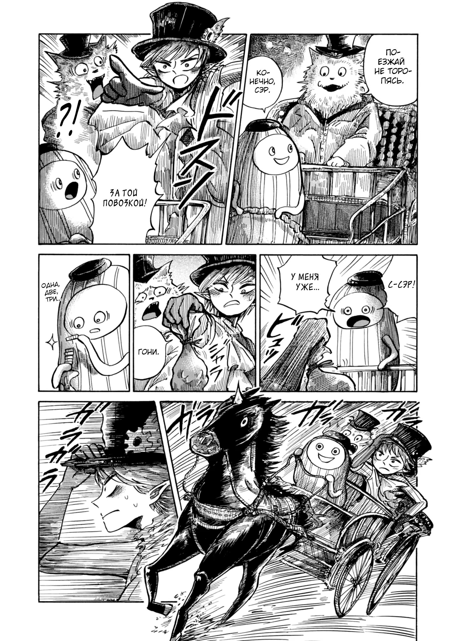 Read Nicola no Oyururi Makai Kikou (Путешествие Николя в стране демонов) Manga Online