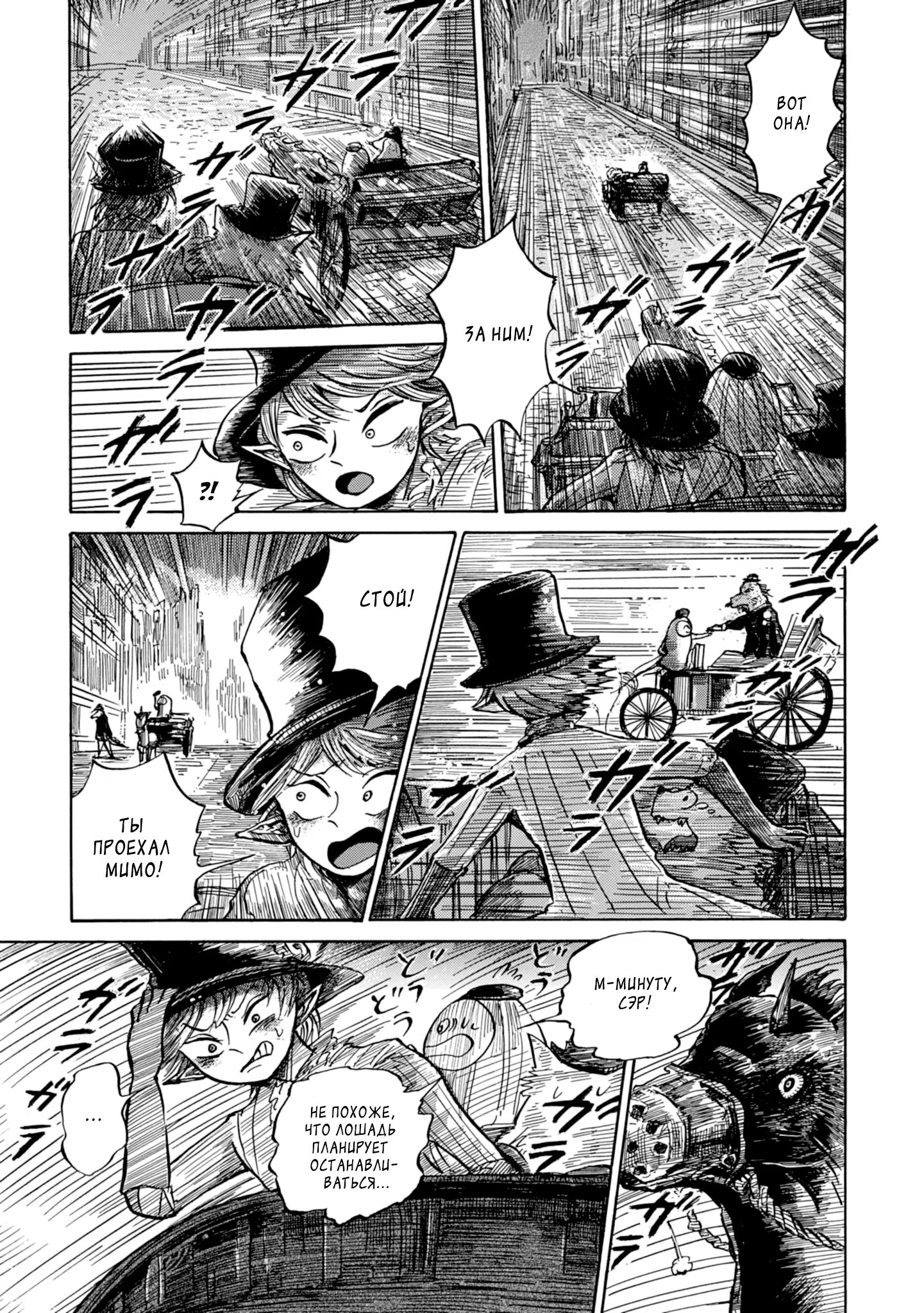 Read Nicola no Oyururi Makai Kikou (Путешествие Николя в стране демонов) Manga Online