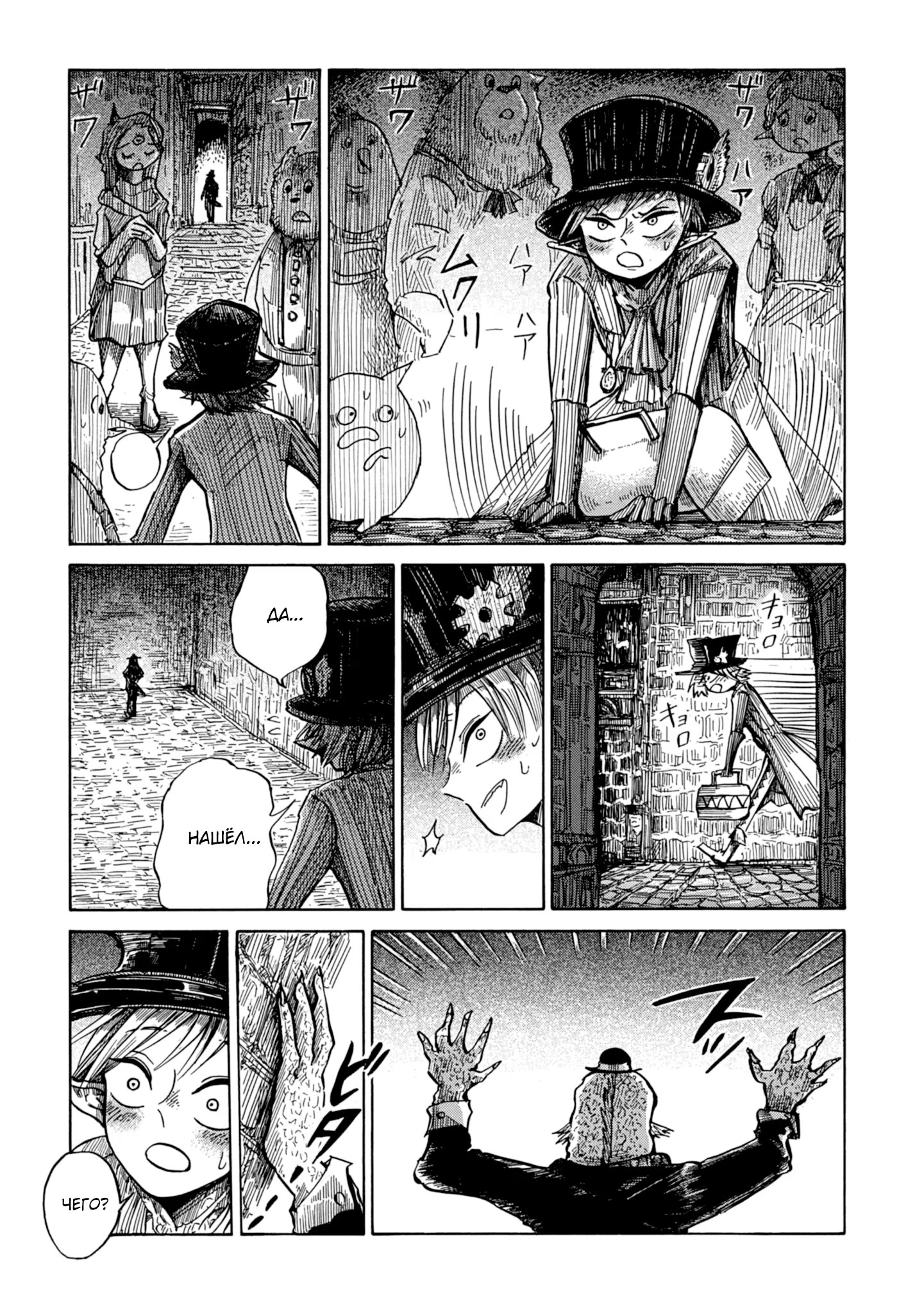 Read Nicola no Oyururi Makai Kikou (Путешествие Николя в стране демонов) Manga Online