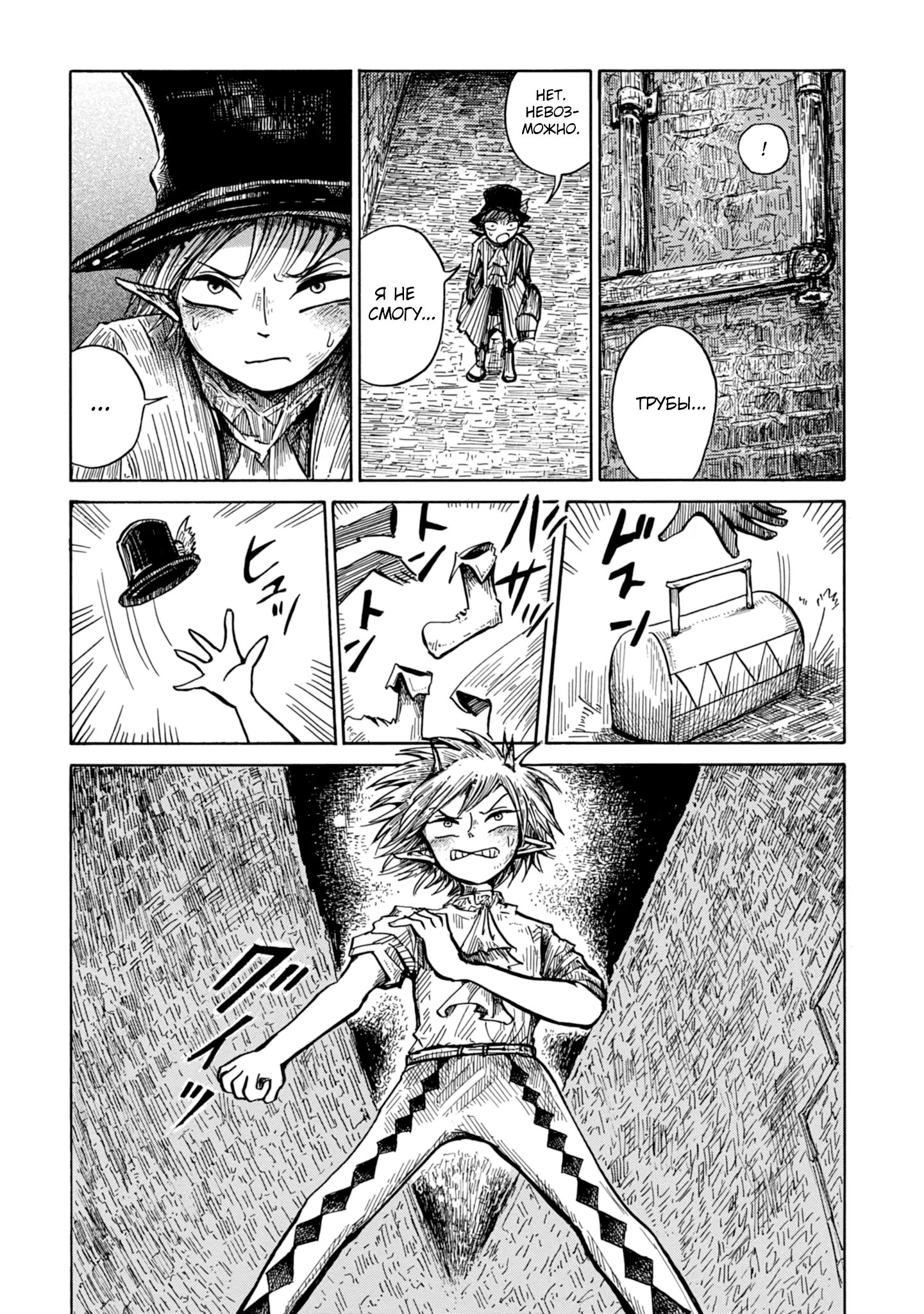 Read Nicola no Oyururi Makai Kikou (Путешествие Николя в стране демонов) Manga Online