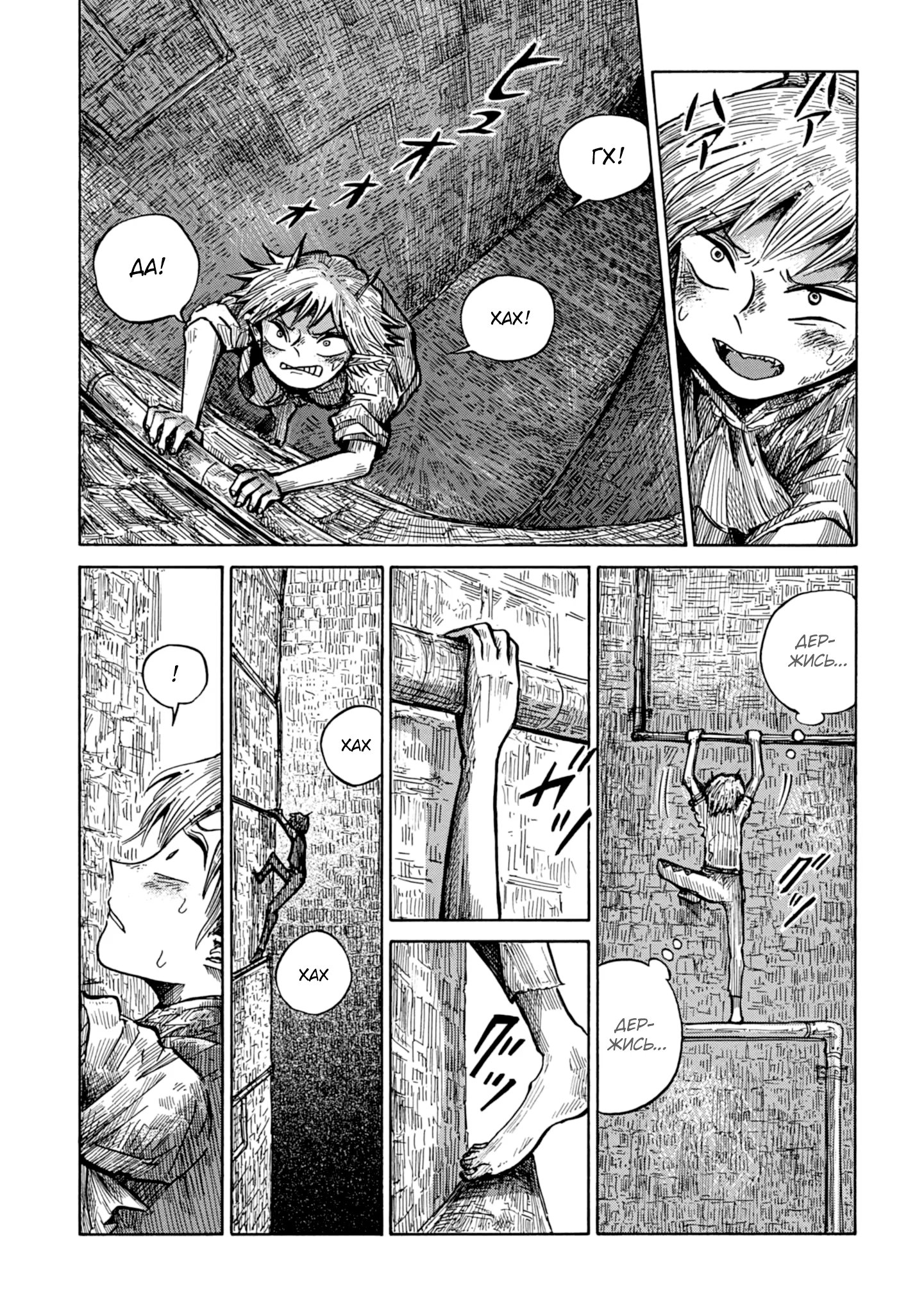 Read Nicola no Oyururi Makai Kikou (Путешествие Николя в стране демонов) Manga Online