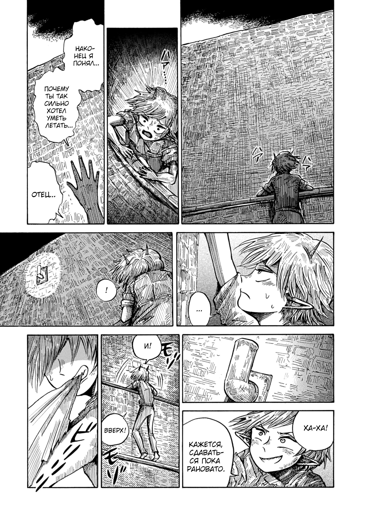 Read Nicola no Oyururi Makai Kikou (Путешествие Николя в стране демонов) Manga Online