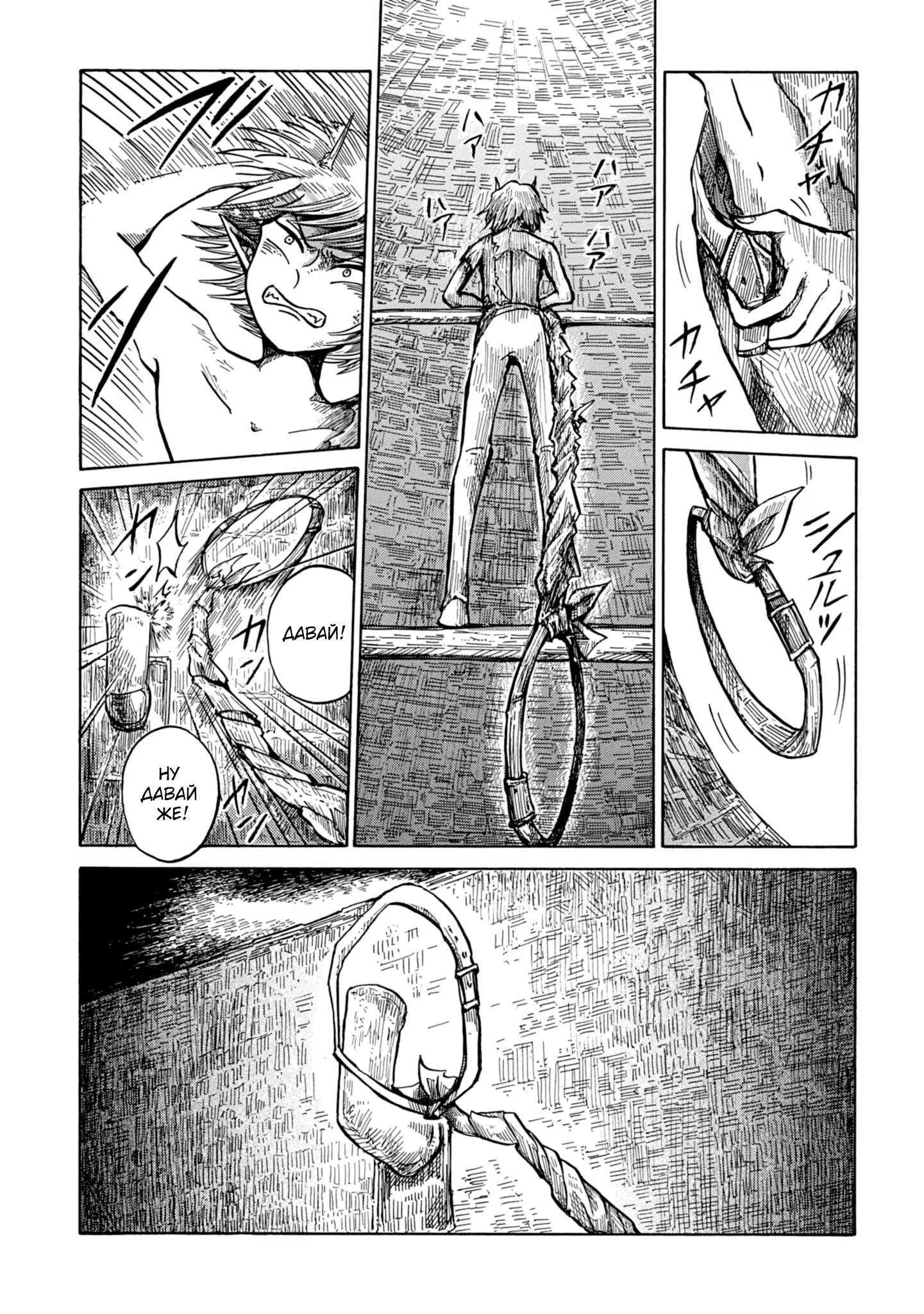 Read Nicola no Oyururi Makai Kikou (Путешествие Николя в стране демонов) Manga Online