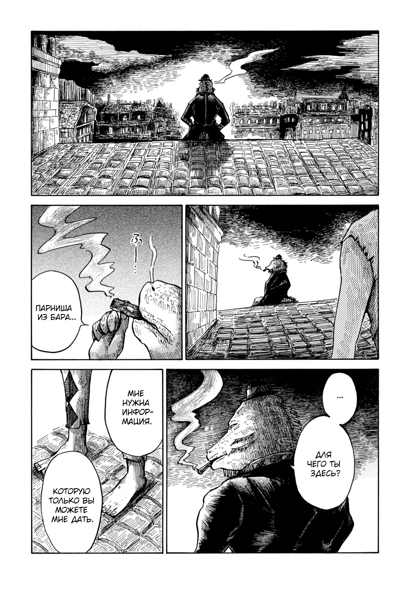 Read Nicola no Oyururi Makai Kikou (Путешествие Николя в стране демонов) Manga Online