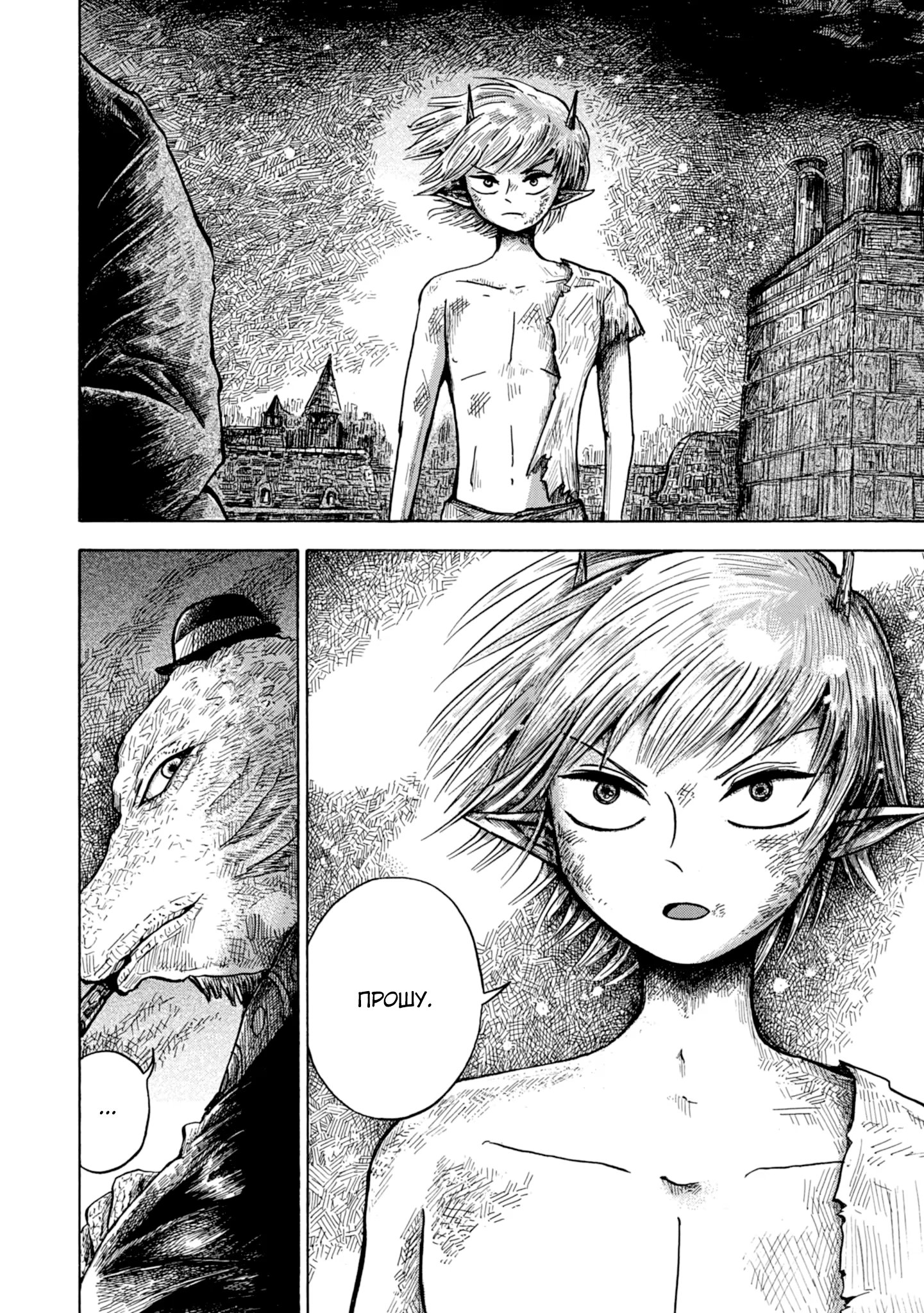 Read Nicola no Oyururi Makai Kikou (Путешествие Николя в стране демонов) Manga Online