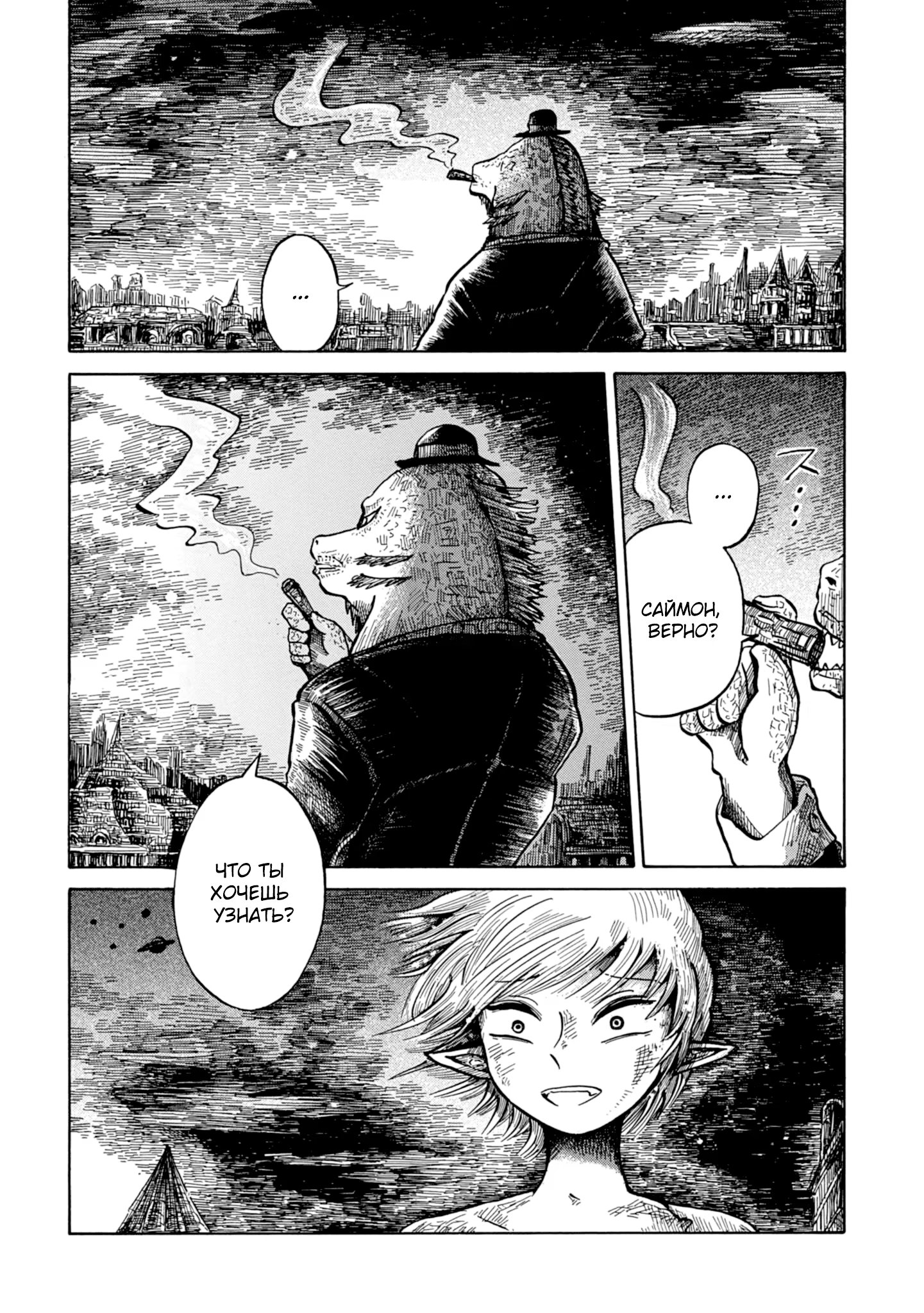 Read Nicola no Oyururi Makai Kikou (Путешествие Николя в стране демонов) Manga Online