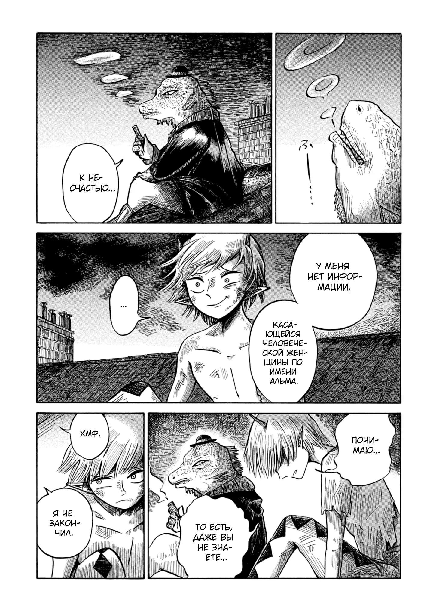 Read Nicola no Oyururi Makai Kikou (Путешествие Николя в стране демонов) Manga Online