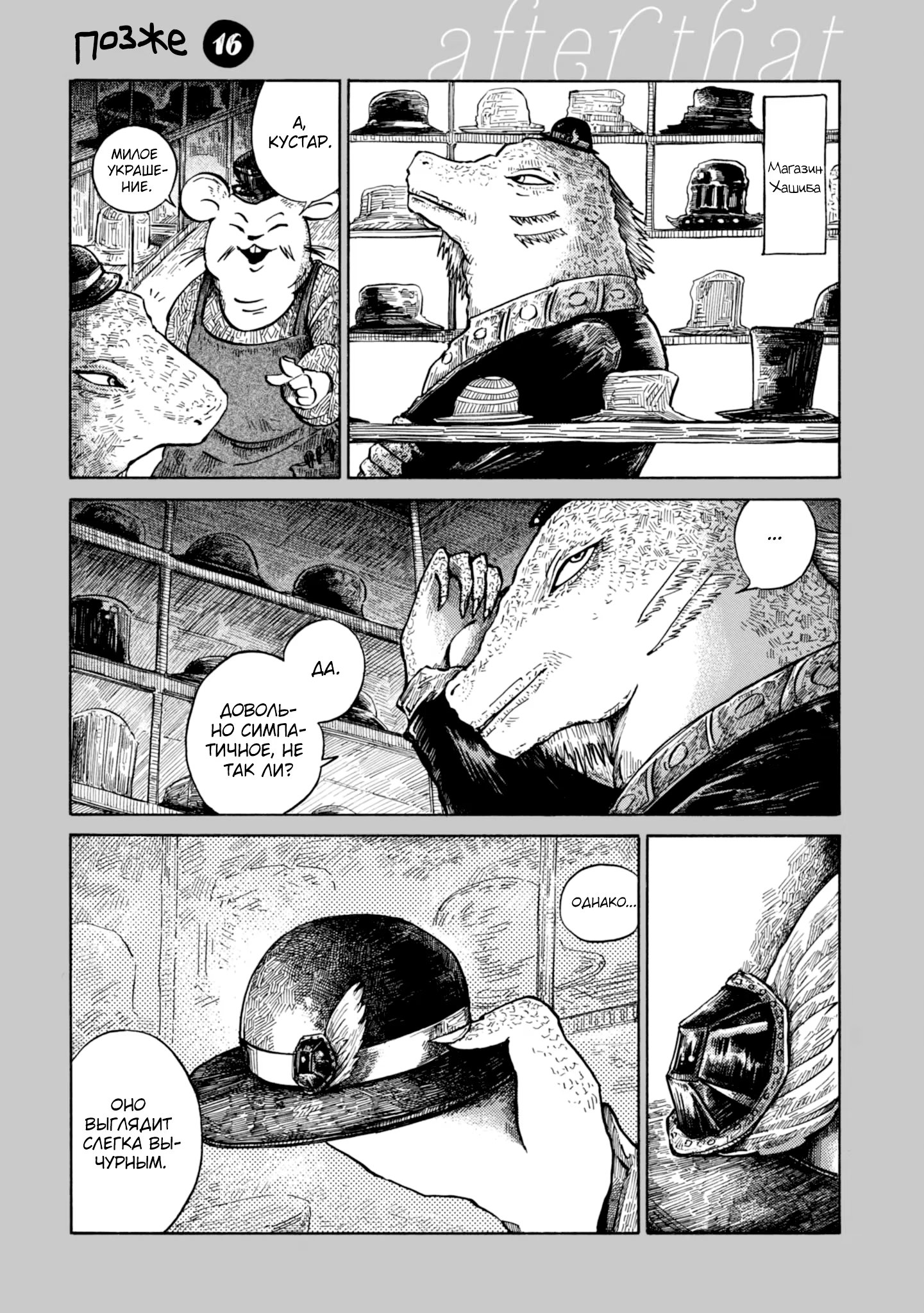 Read Nicola no Oyururi Makai Kikou (Путешествие Николя в стране демонов) Manga Online