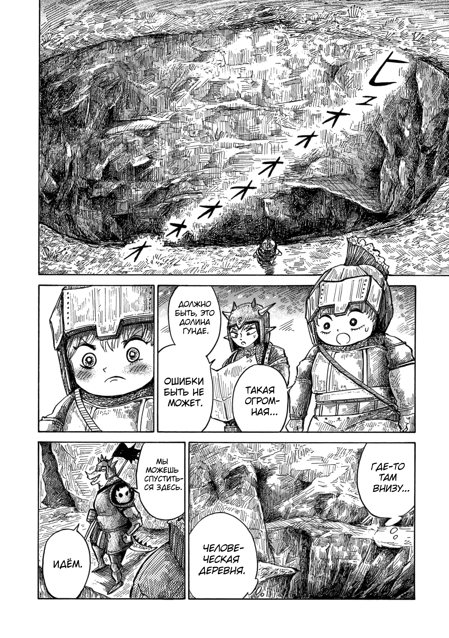 Read Nicola no Oyururi Makai Kikou (Путешествие Николя в стране демонов) Manga Online