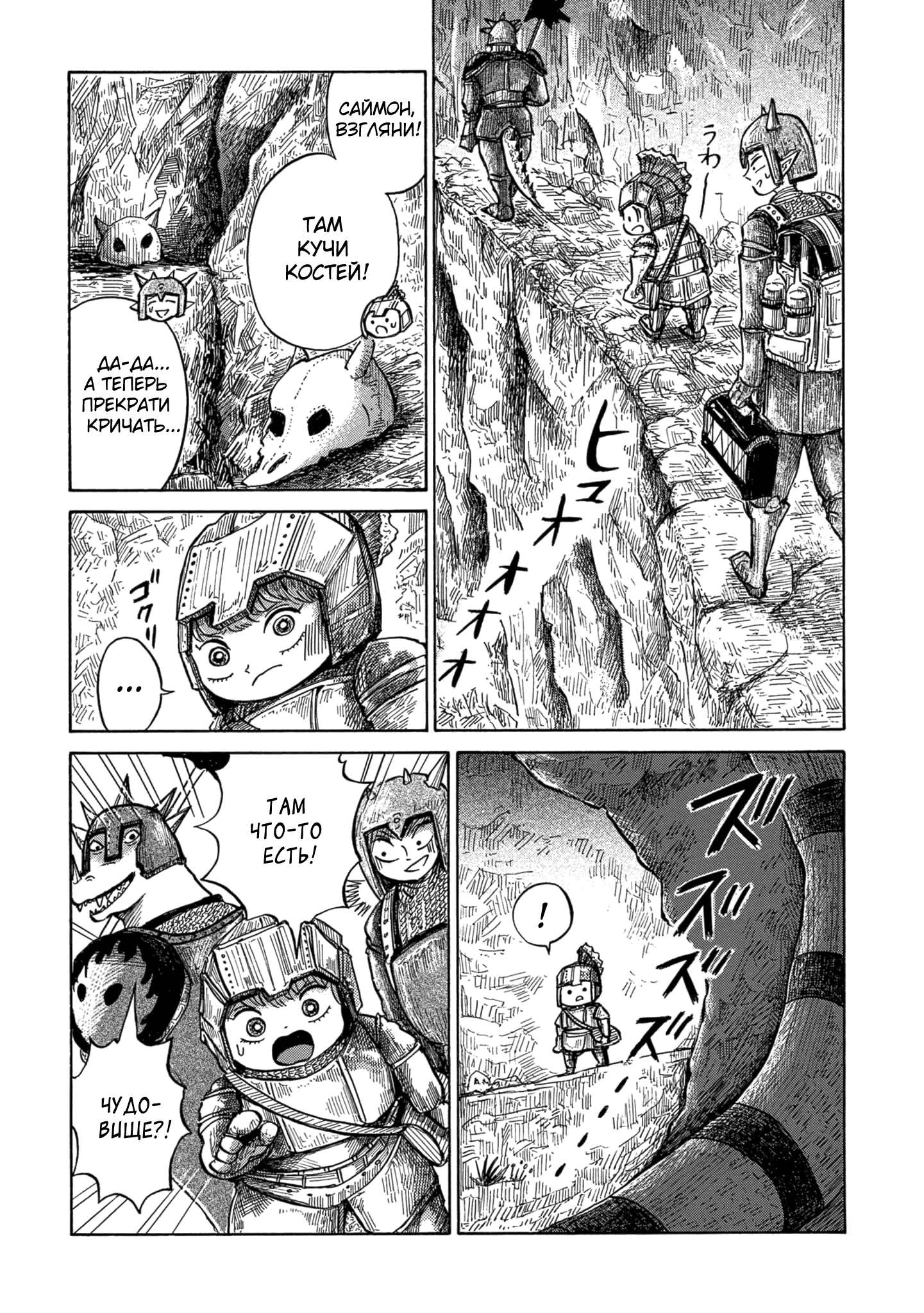 Read Nicola no Oyururi Makai Kikou (Путешествие Николя в стране демонов) Manga Online