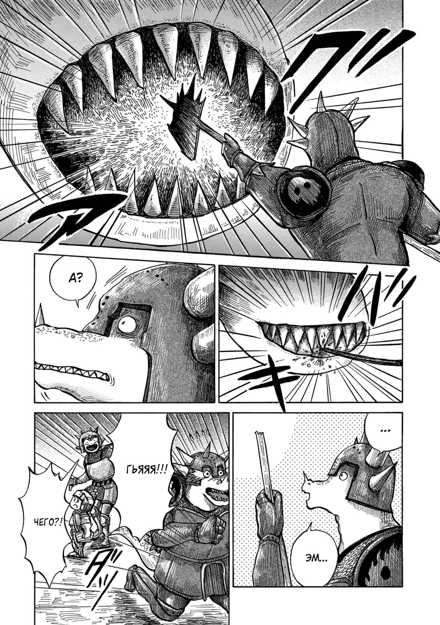 Read Nicola no Oyururi Makai Kikou (Путешествие Николя в стране демонов) Manga Online