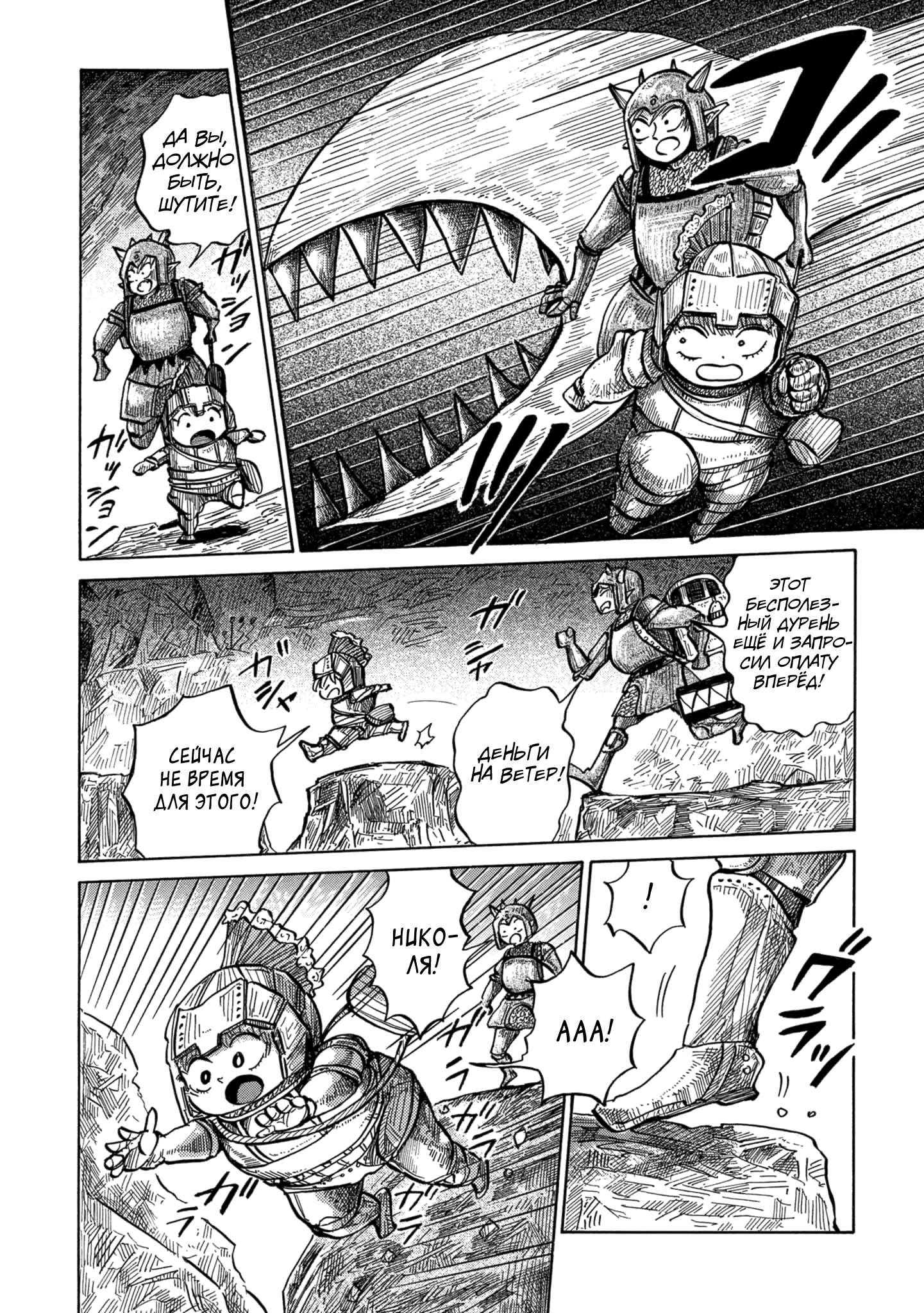 Read Nicola no Oyururi Makai Kikou (Путешествие Николя в стране демонов) Manga Online