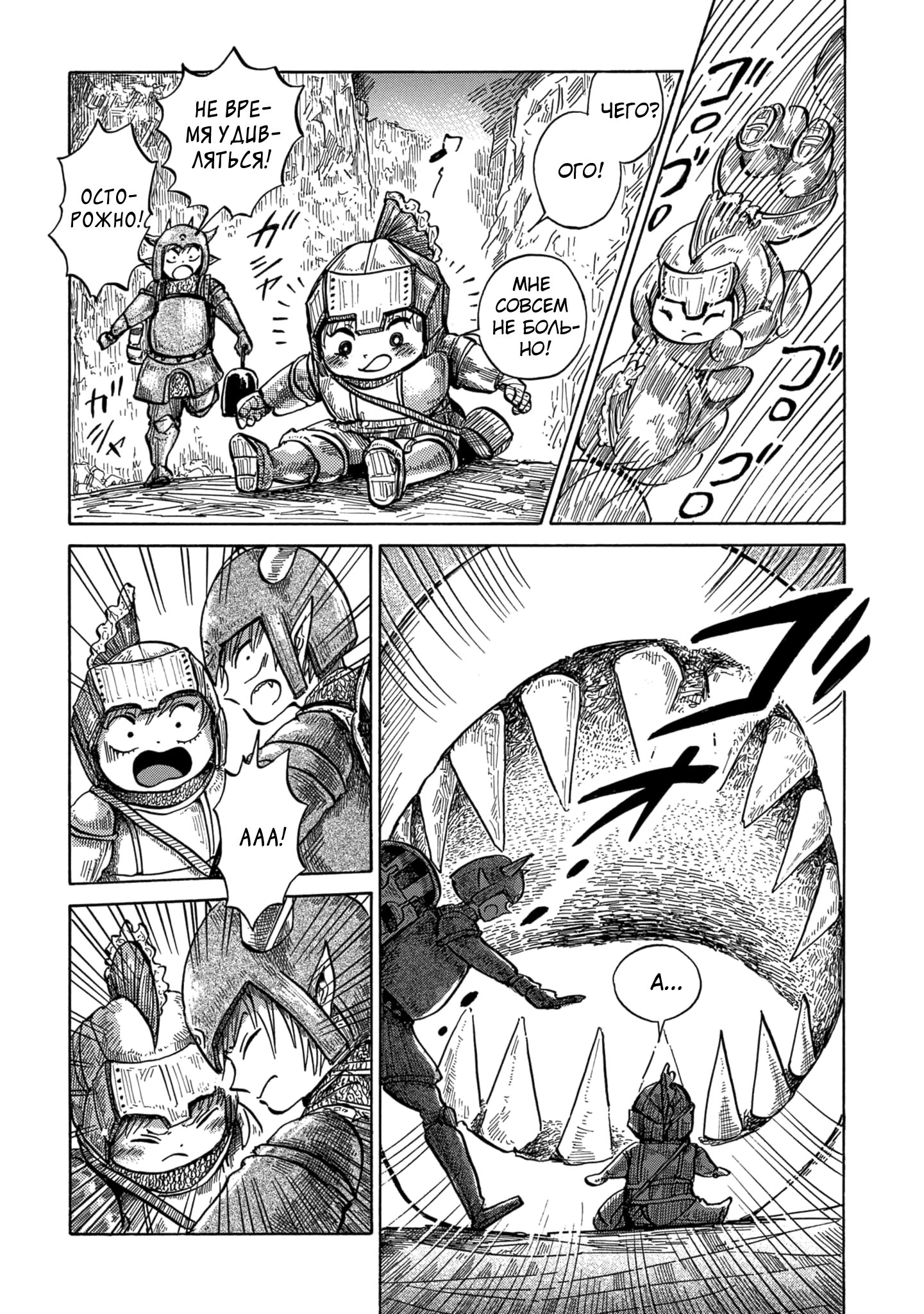 Read Nicola no Oyururi Makai Kikou (Путешествие Николя в стране демонов) Manga Online